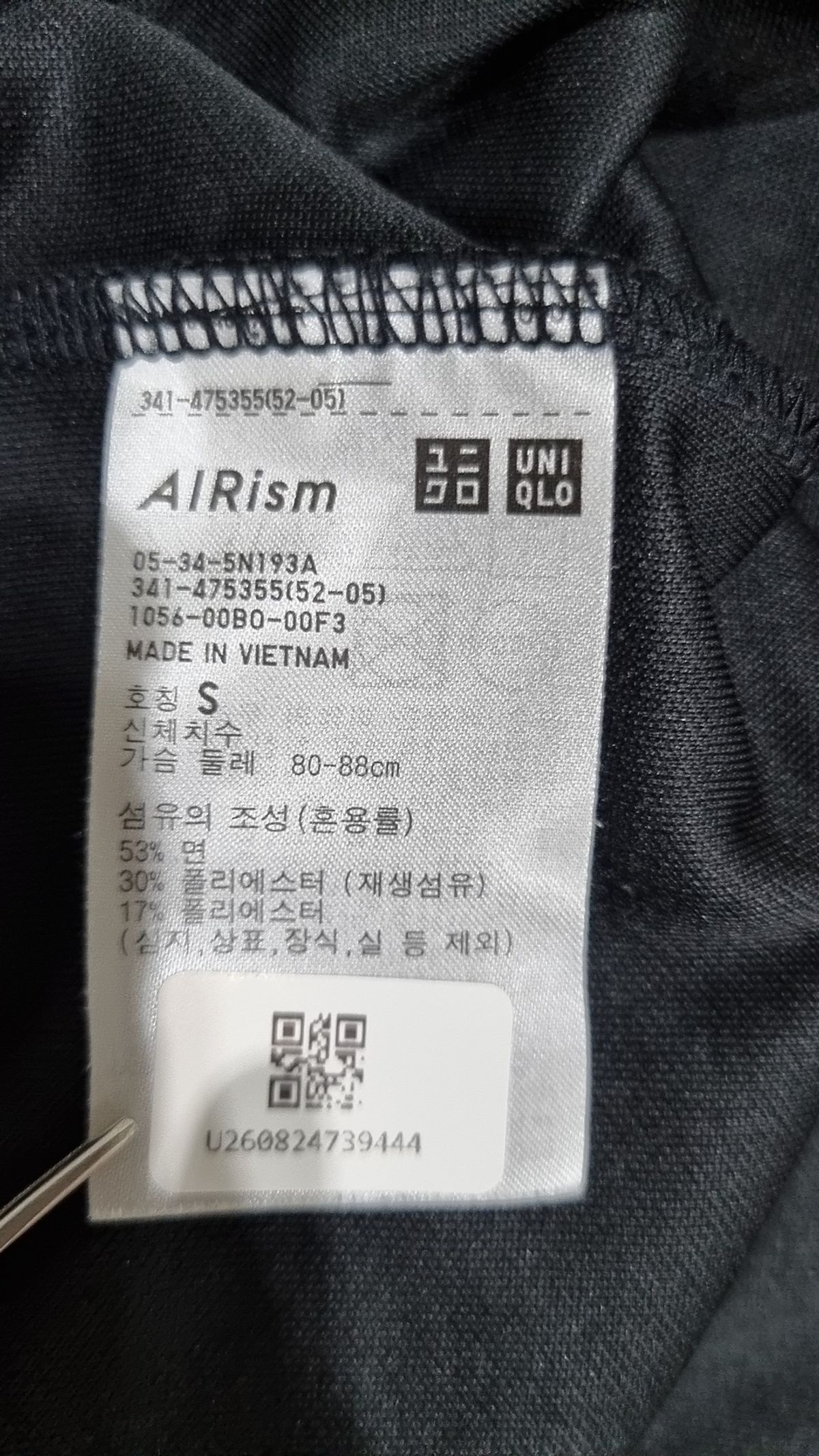 유니클로(UNIQLO) 반소매 티셔츠 S