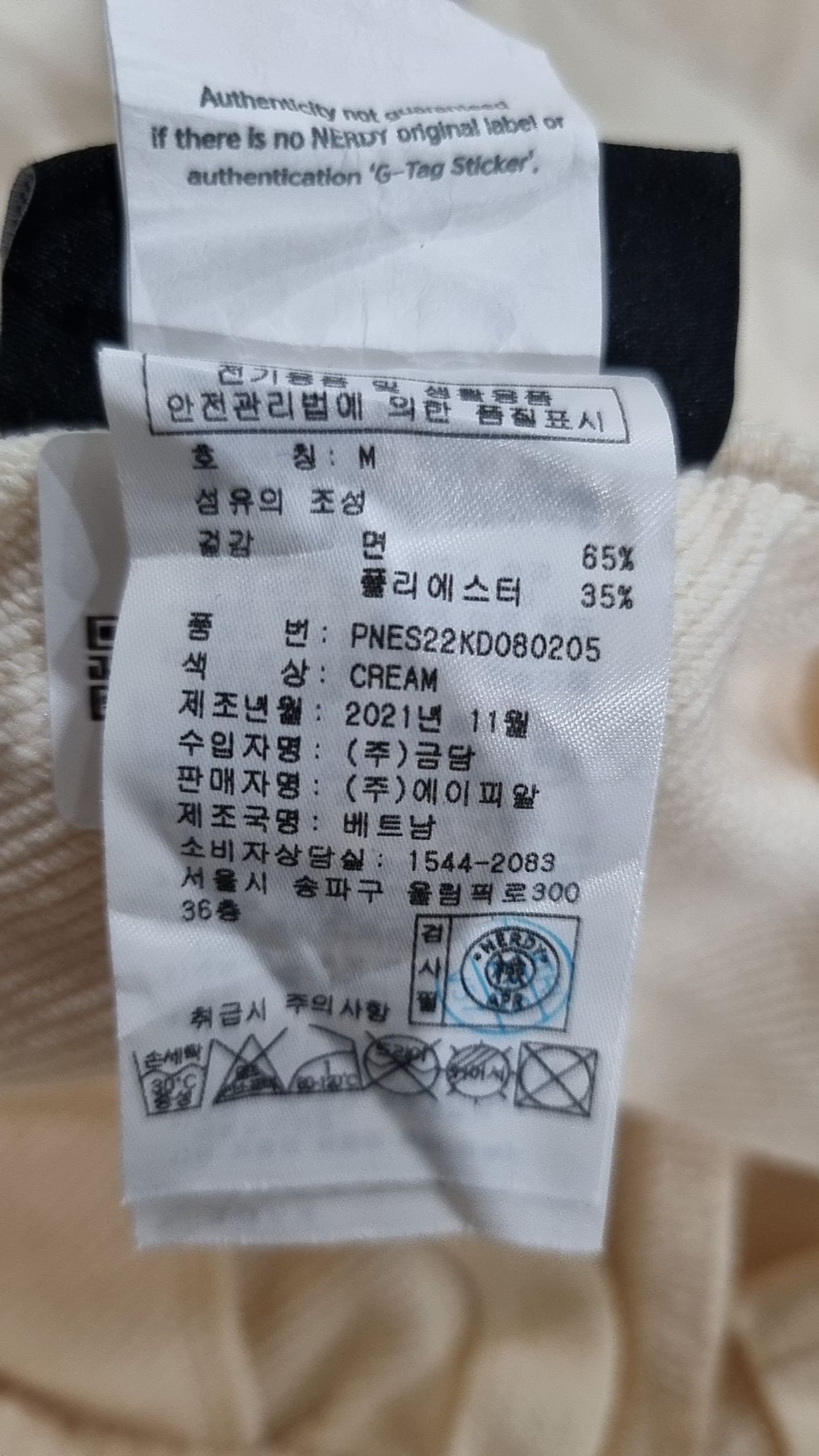 엔디와이(NDY) 조거 팬츠 M