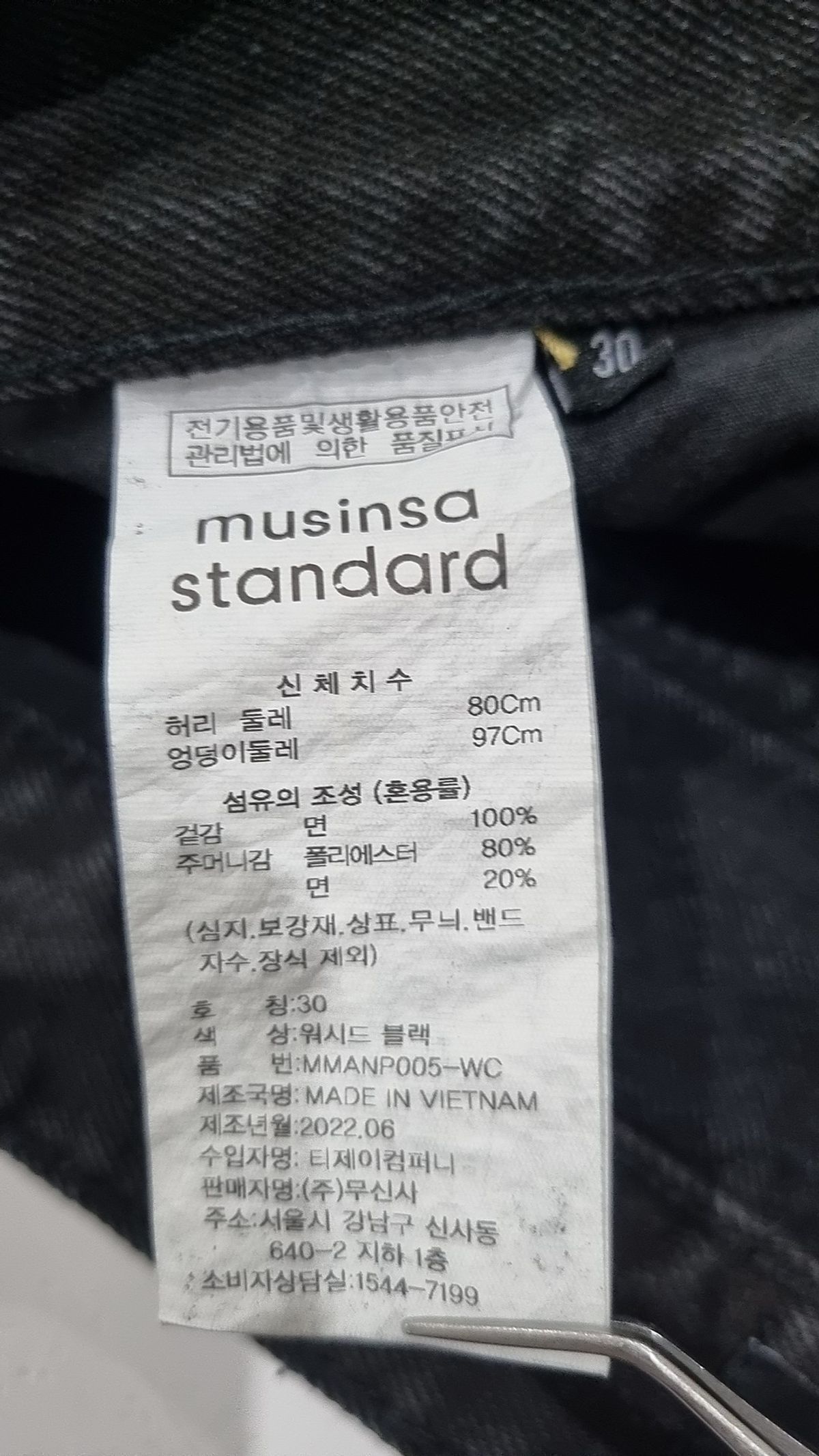 무신사 스탠다드(MUSINSA STANDARD) 청/데님 팬츠 30