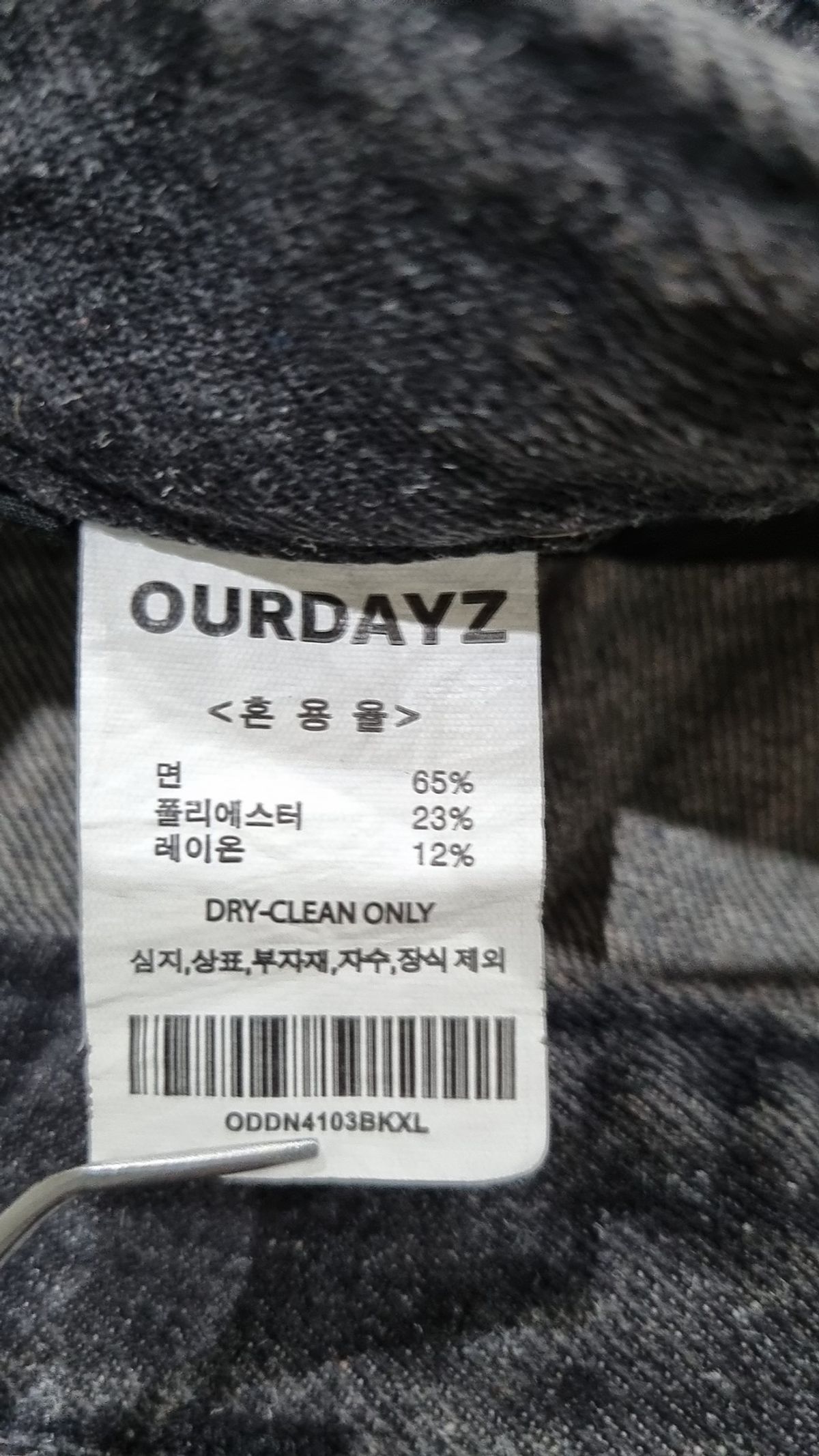 아워데이즈(OURDAYZ) 청/데님 팬츠 XL