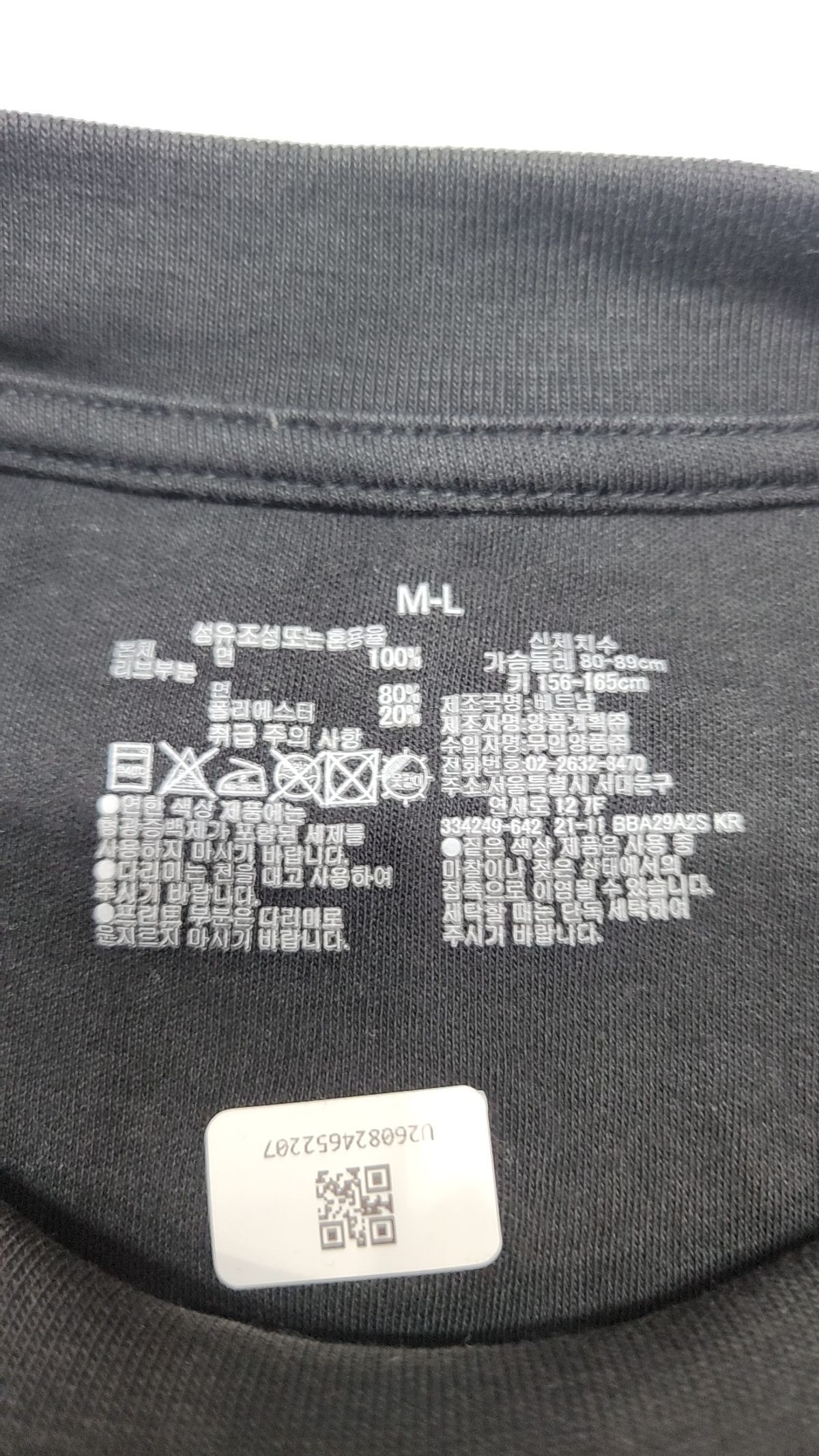 무인양품(MUJI) 반소매 티셔츠 M-L