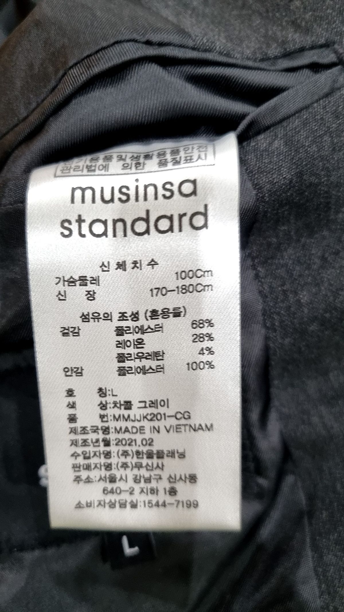 무신사 스탠다드(MUSINSA STANDARD) 슈트/블레이저 재킷 L