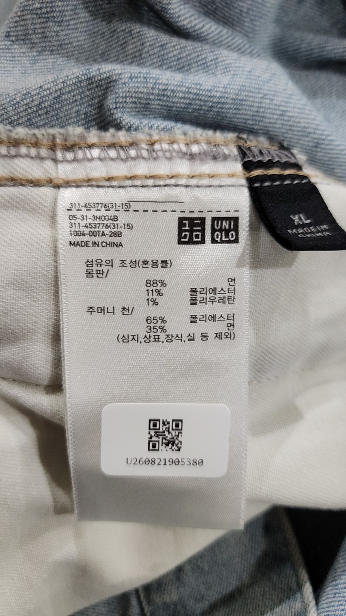 유니클로(UNIQLO) 데님/트러커 재킷 XL