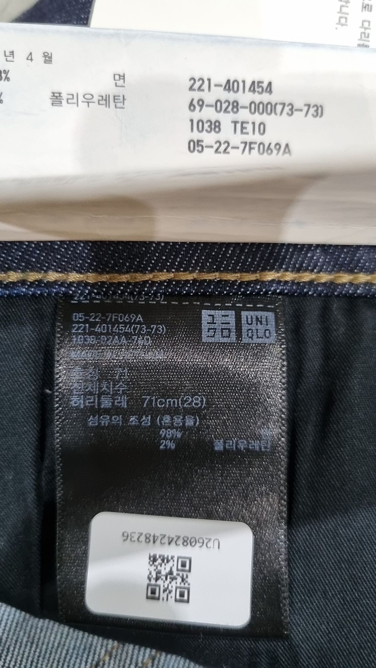 유니클로(UNIQLO) 청/데님 팬츠 71