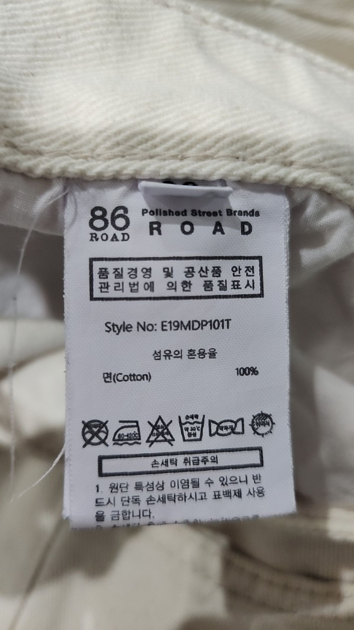 86로드(86ROAD) 청/데님 팬츠 30