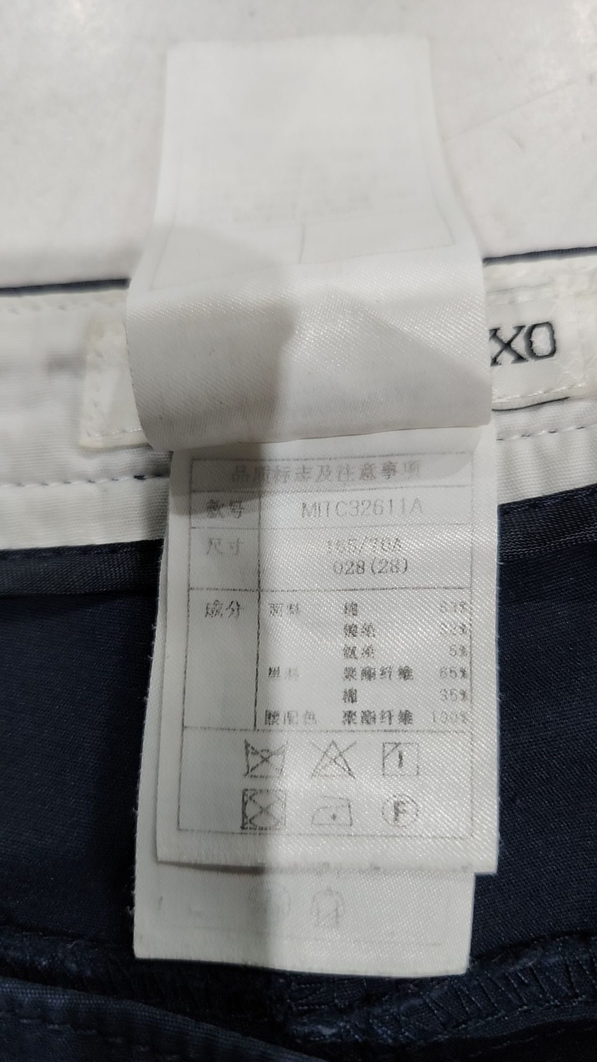 미쏘(MIXXO) 코튼 팬츠 28