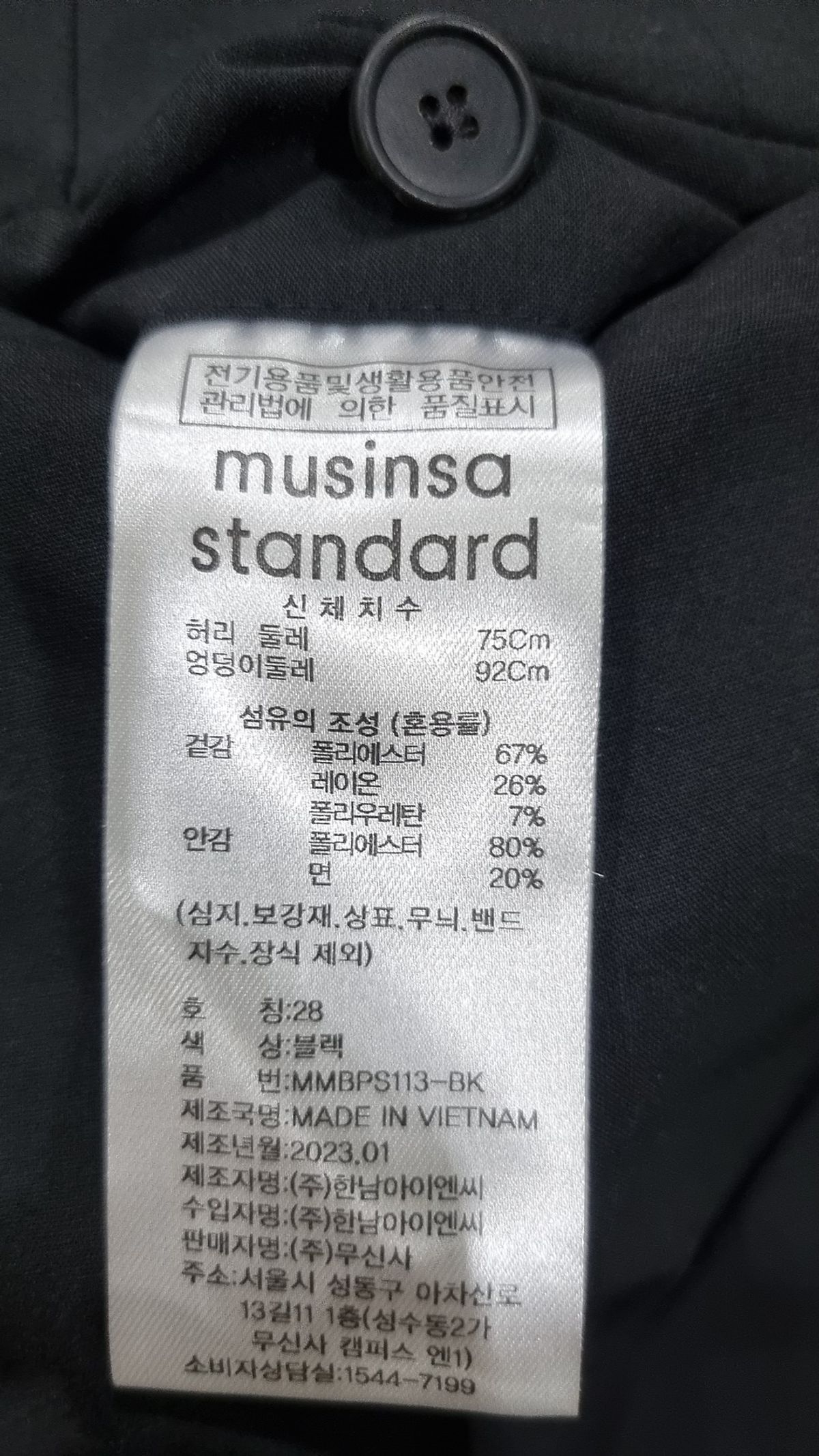무신사 스탠다드(MUSINSA STANDARD) 슈트 팬츠/슬랙스 M
