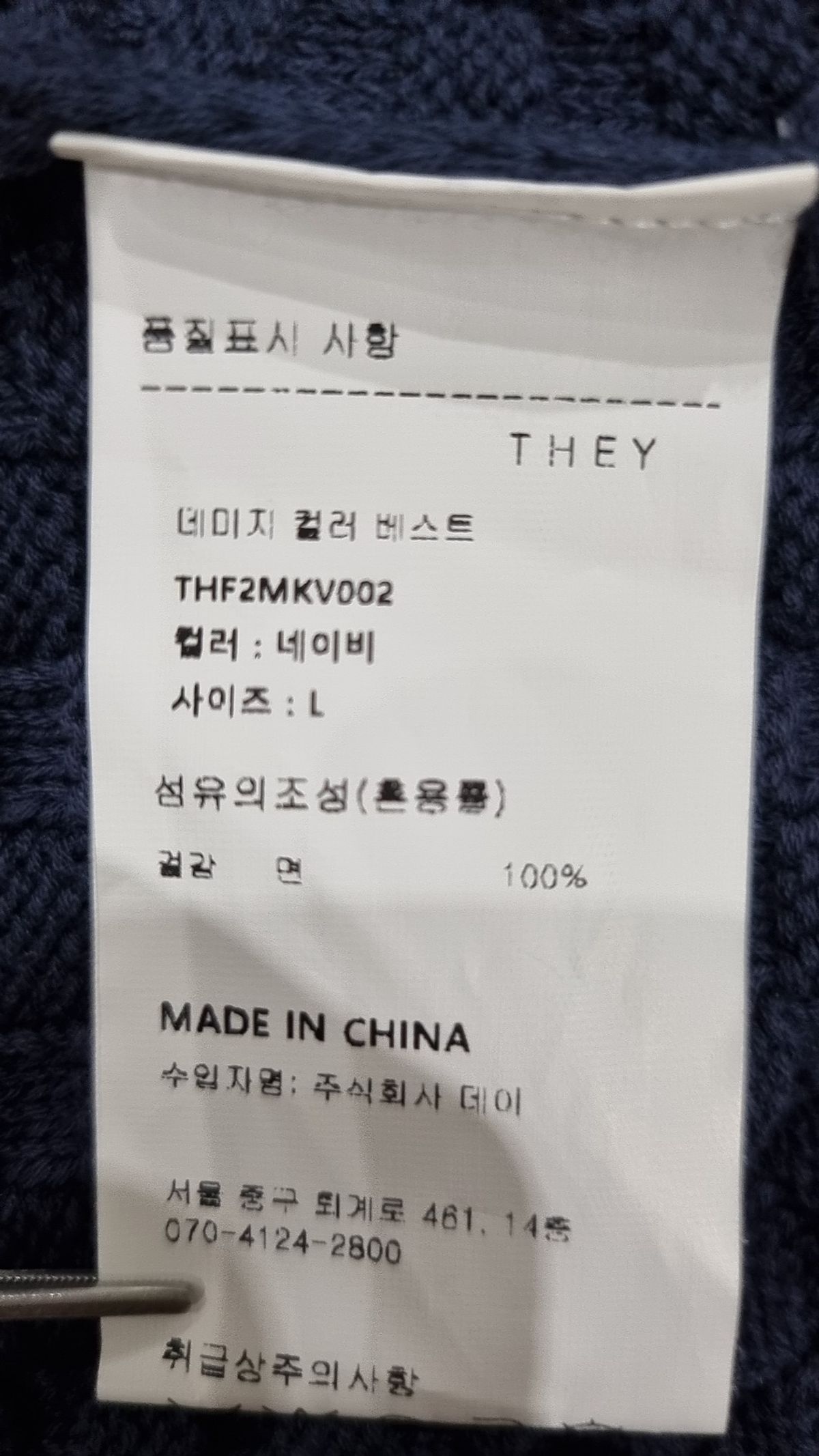 데이(THEY) [함준수] 데미지 컬러 베스트_GRAY MELANGE L