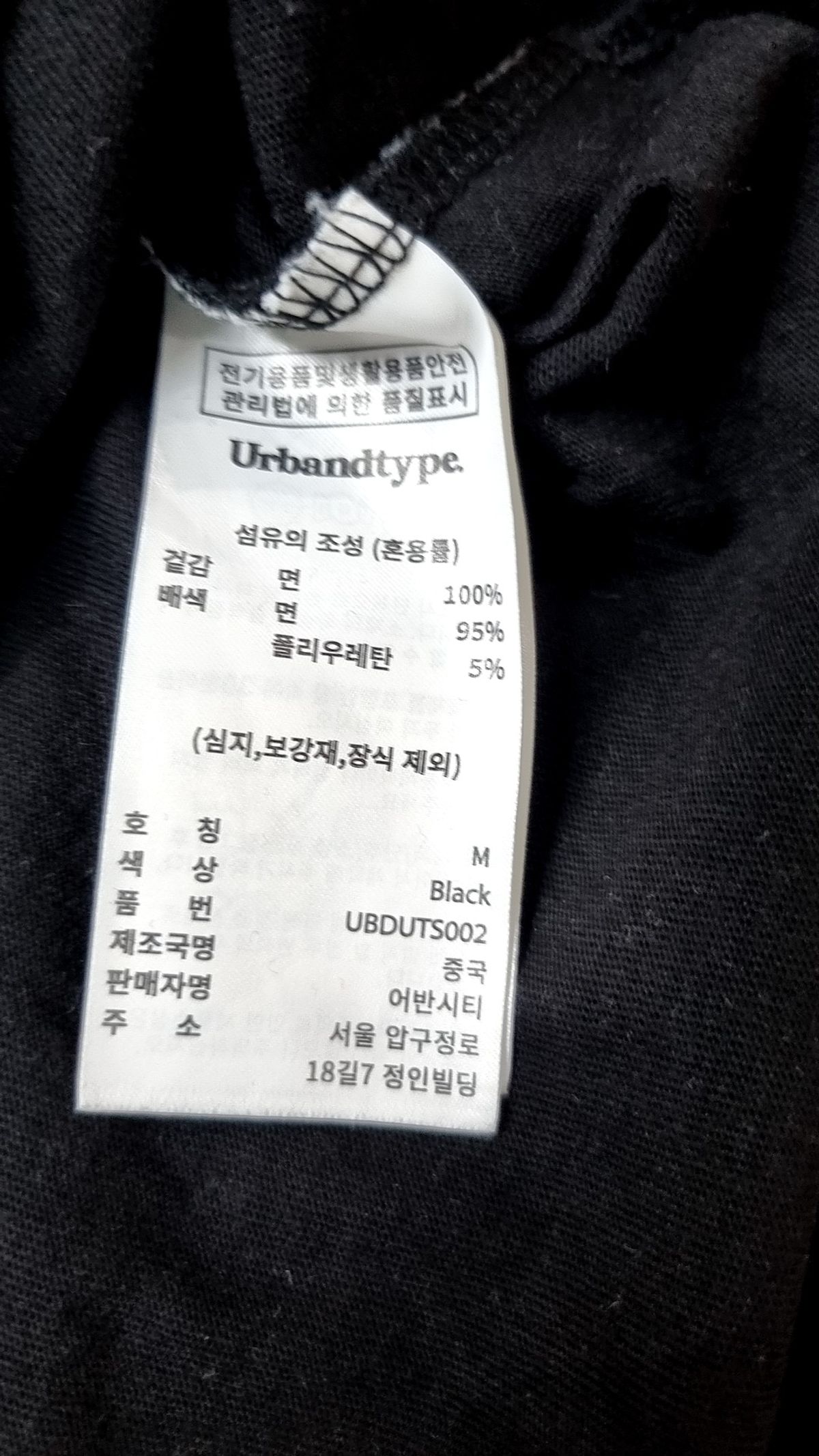 어반디타입(URBANDTYPE) 풋볼 져지 티셔츠_화이트/버건디 M