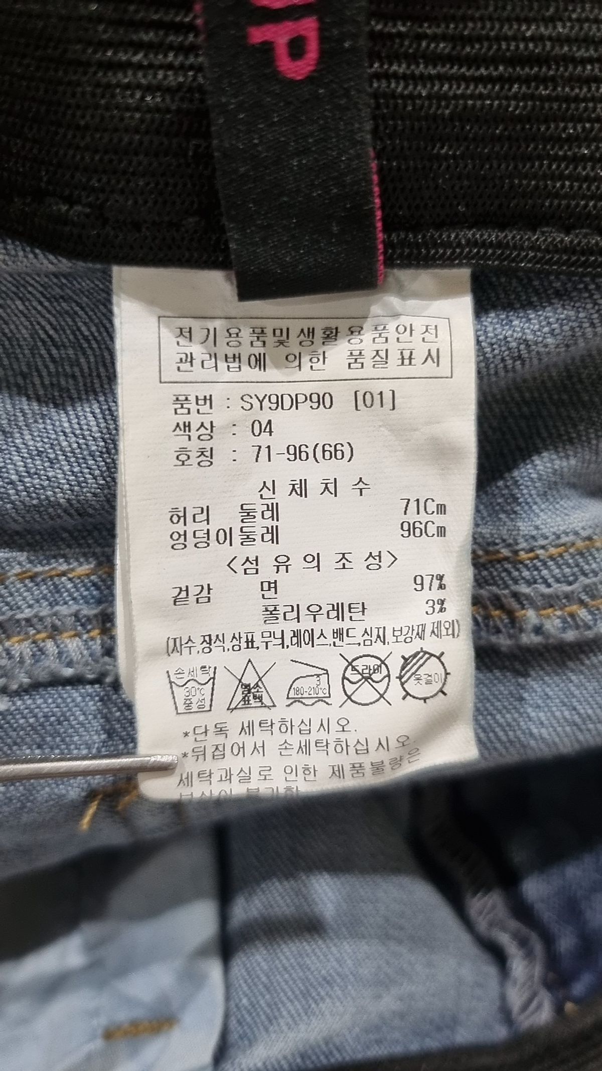 숲(SOUP) 청/데님 팬츠 66