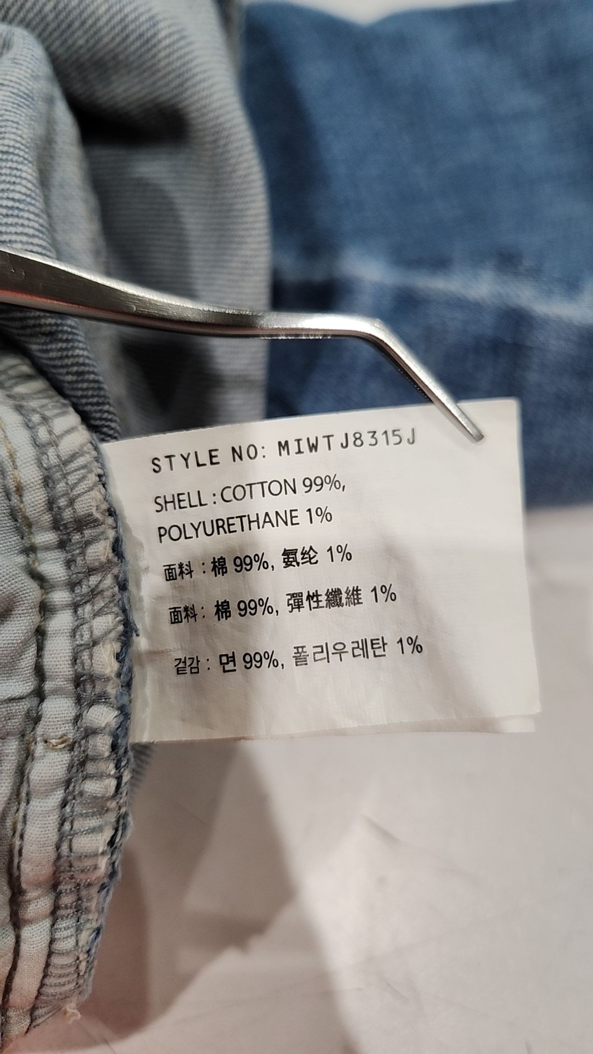 미쏘(MIXXO) 청/데님 팬츠 28