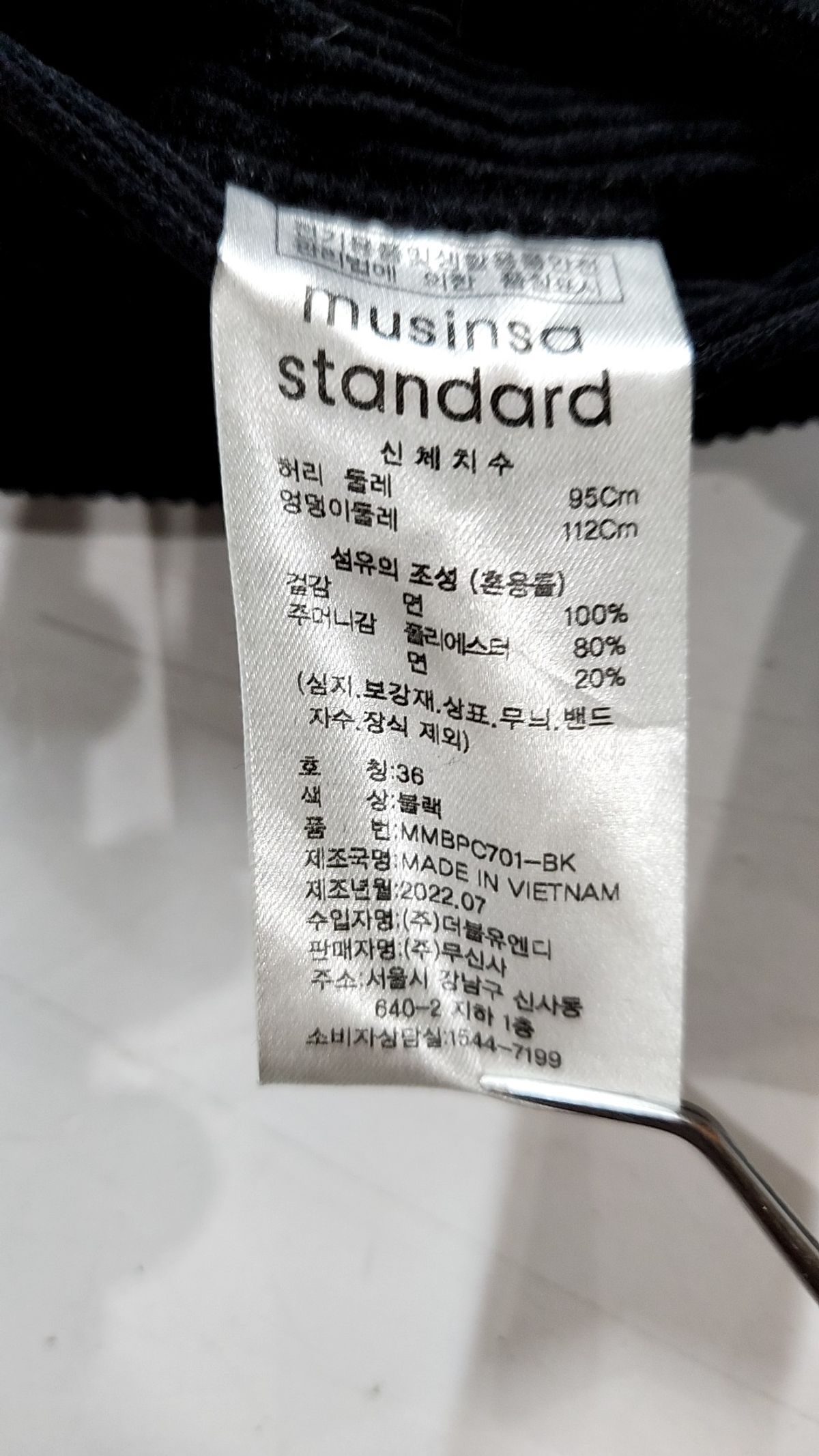 무신사 스탠다드(MUSINSA STANDARD) 코튼 팬츠 36