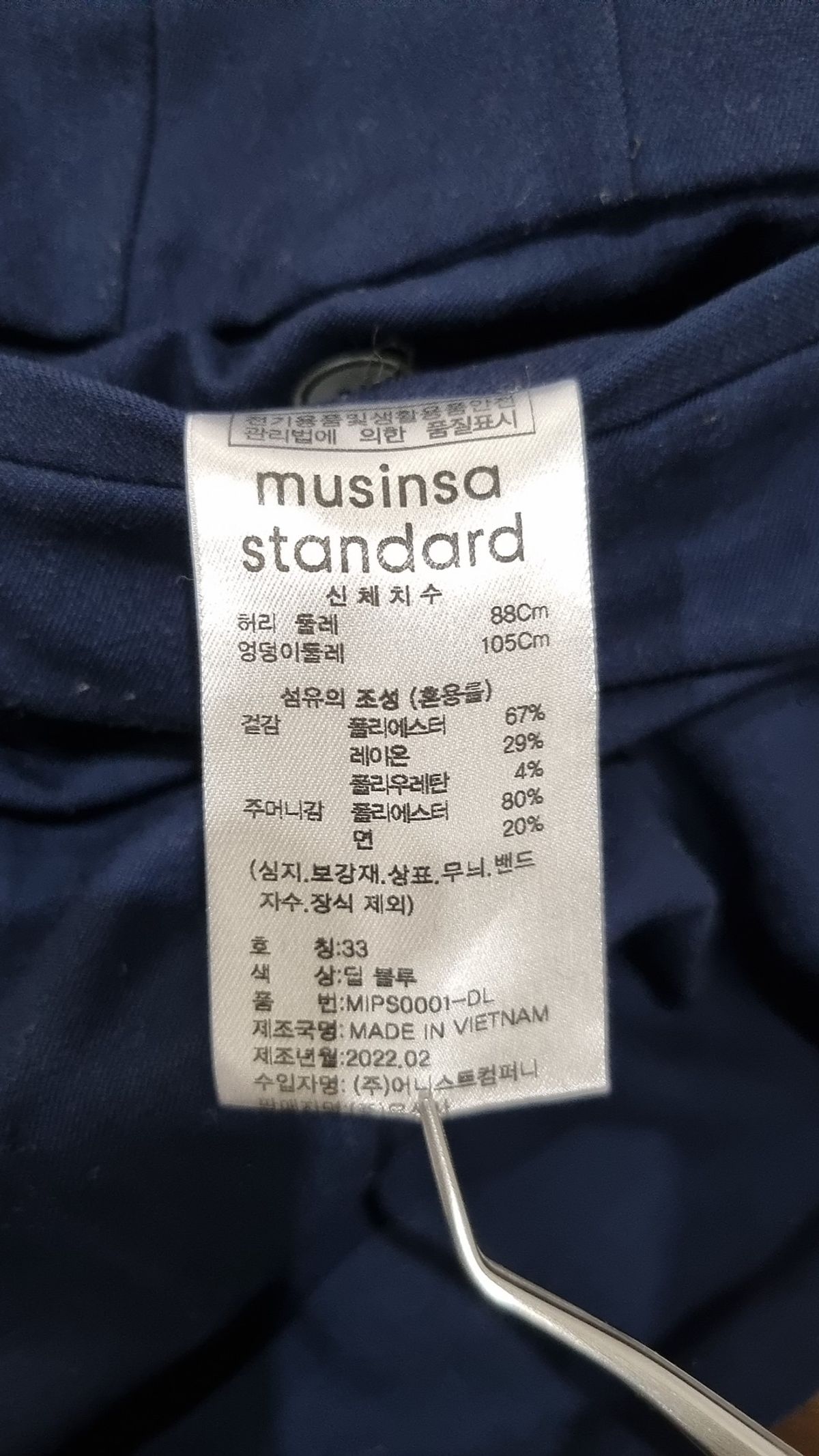 무신사 스탠다드(MUSINSA STANDARD) 슈트 팬츠/슬랙스 33