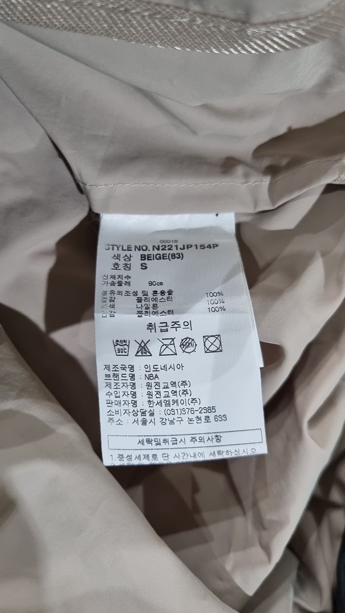엔비에이(NBA) BKN 나일론 와샤 배색 아노락_N221JP154P S