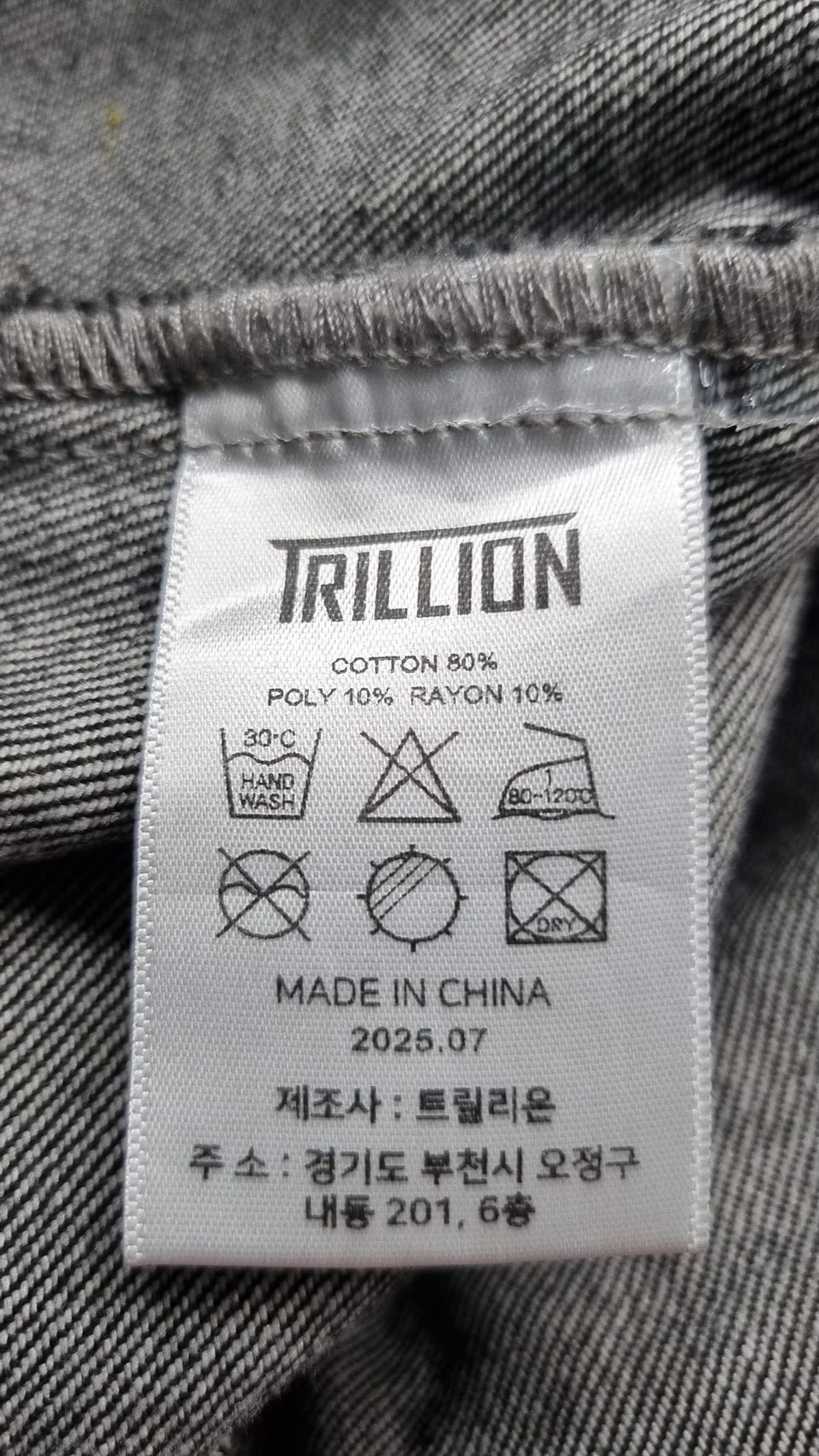 트릴리온(TRILLION) 데님/트러커 재킷 XL