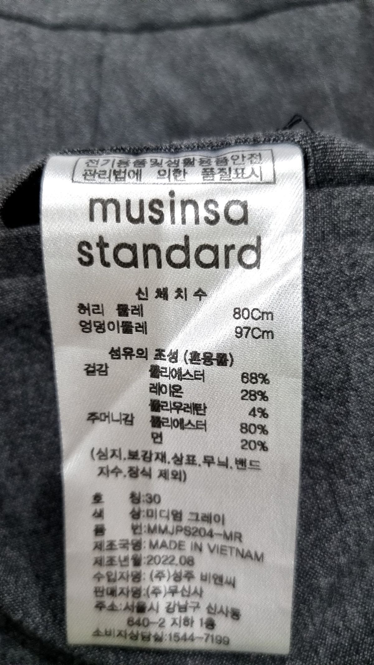 무신사 스탠다드(MUSINSA STANDARD) 슈트 팬츠/슬랙스 30