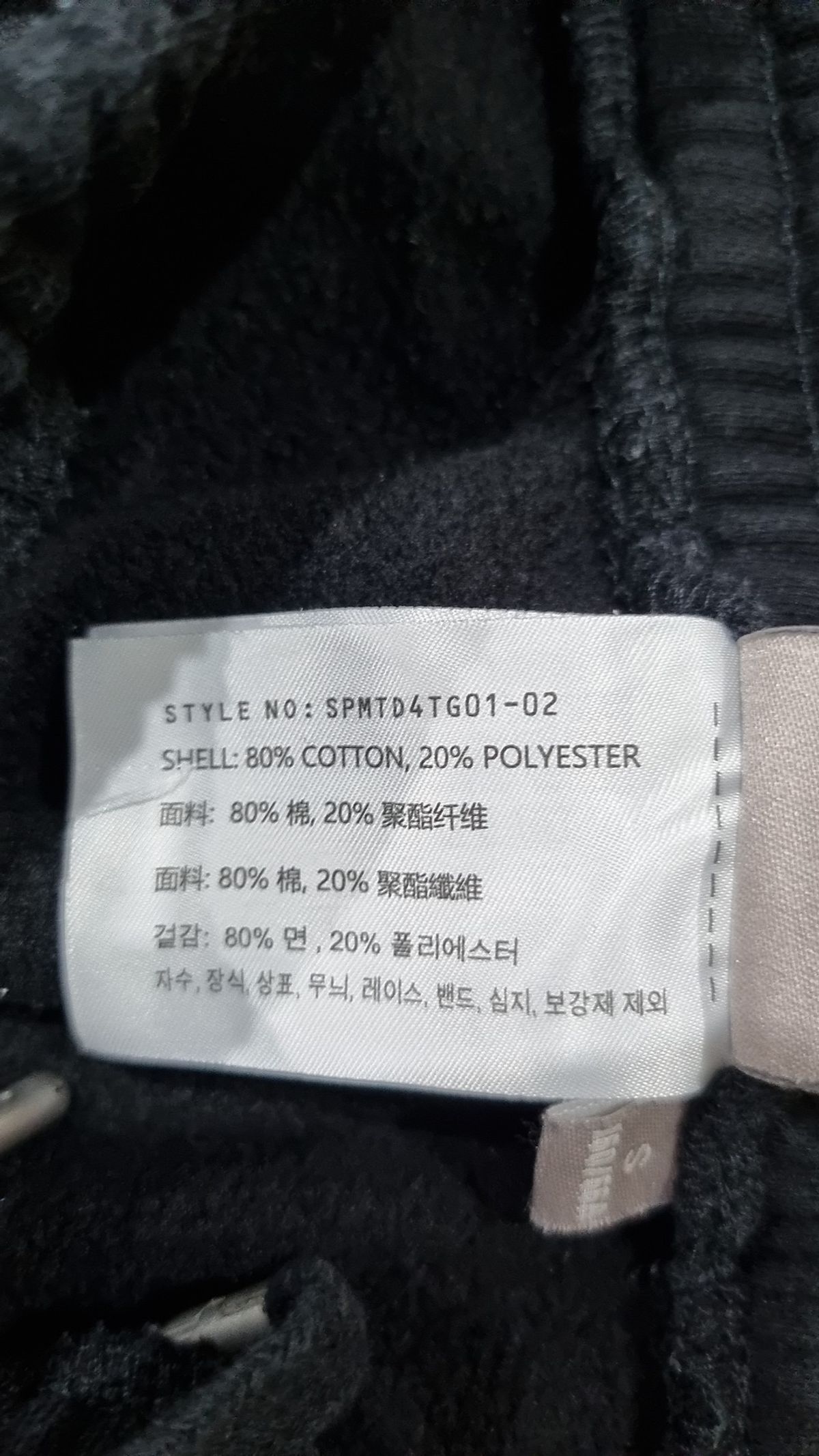 스파오(SPAO) 트레이닝 팬츠 S