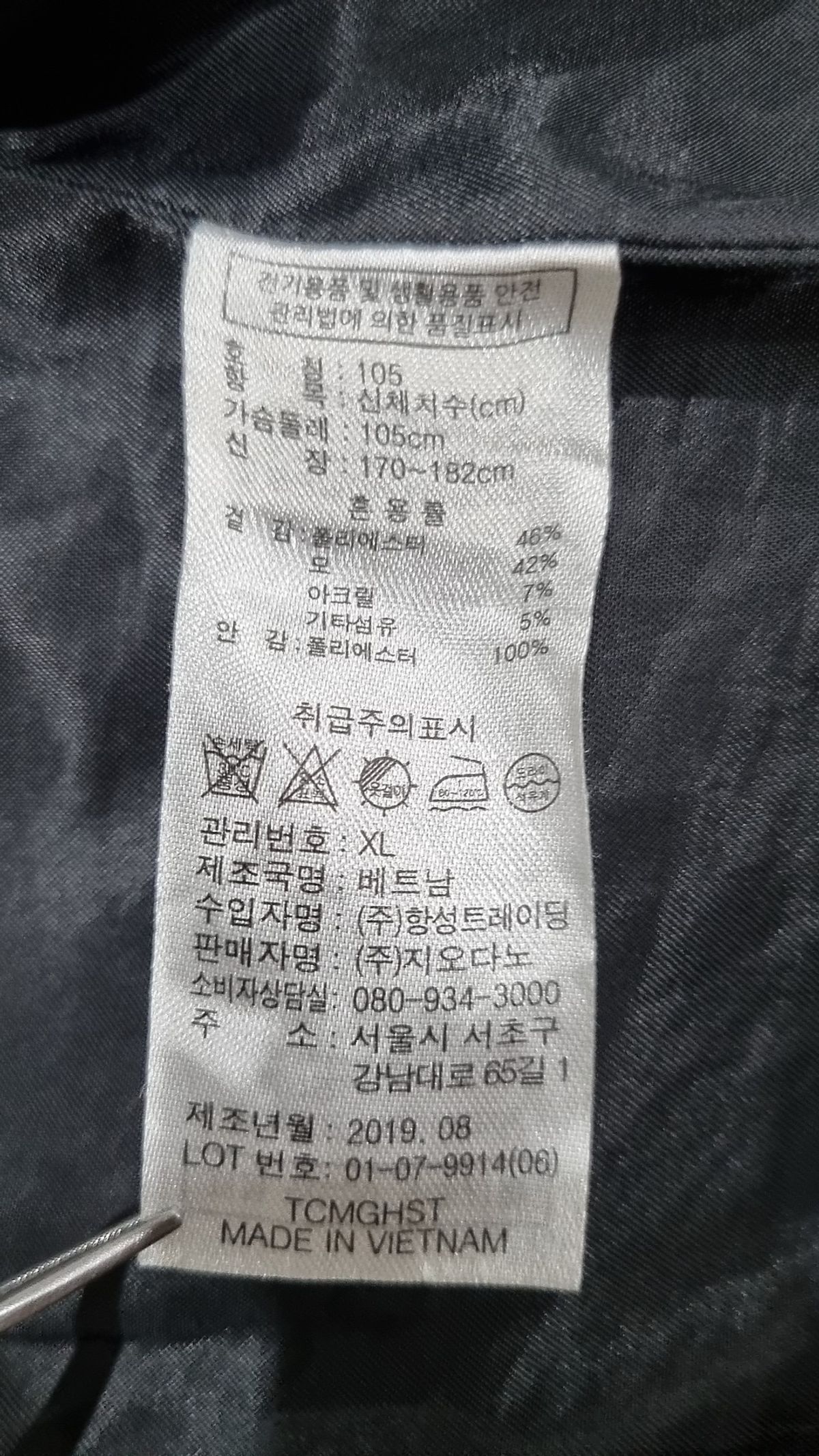 지오다노(GIORDANO) 겨울 기타 코트 105