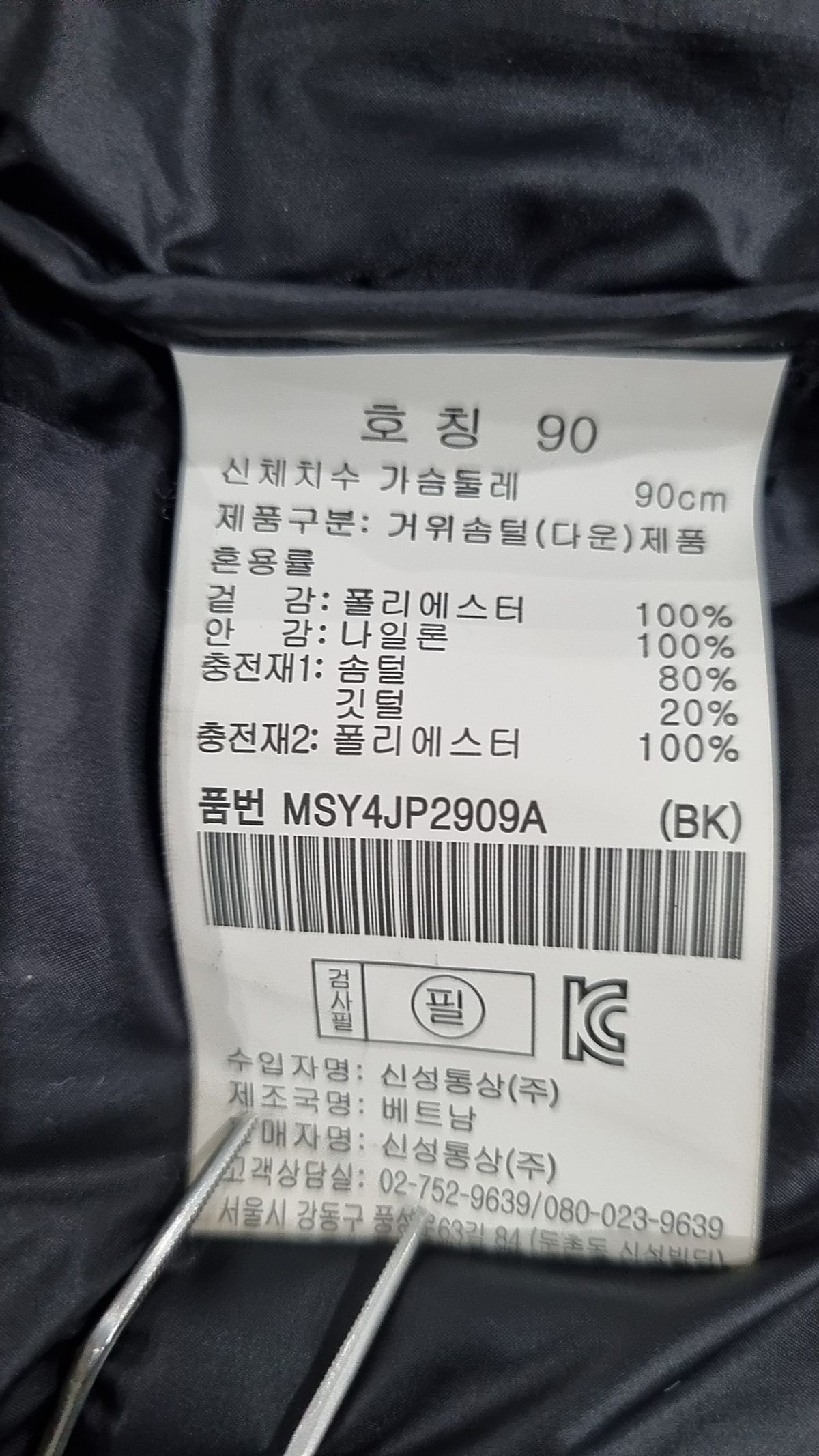 탑텐(TOPTEN) 롱 패딩/롱 헤비 아우터 90