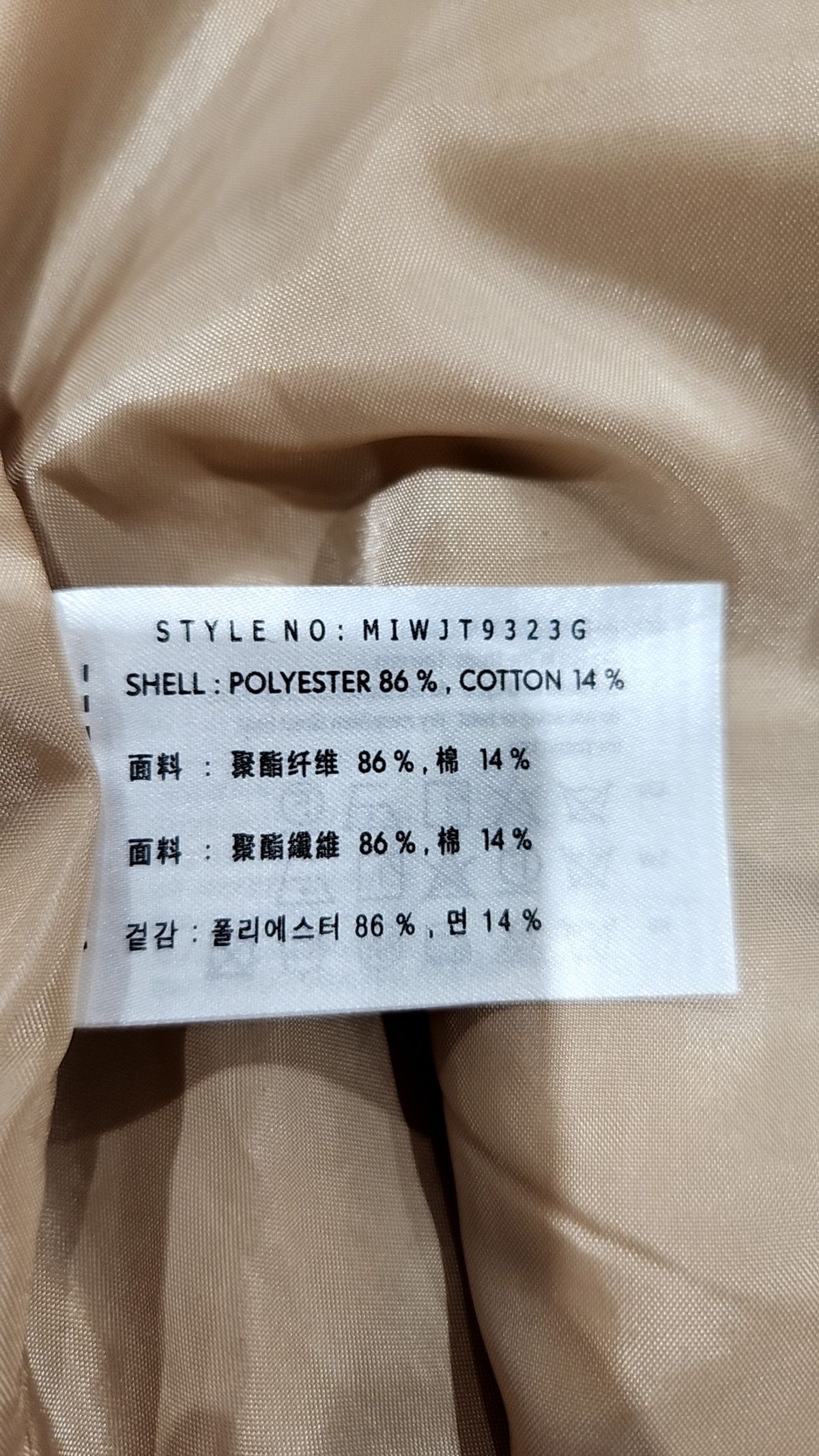 문수권세컨 x 미쏘(MSKN2ND x MIXXO) 봄 가을 코트 S