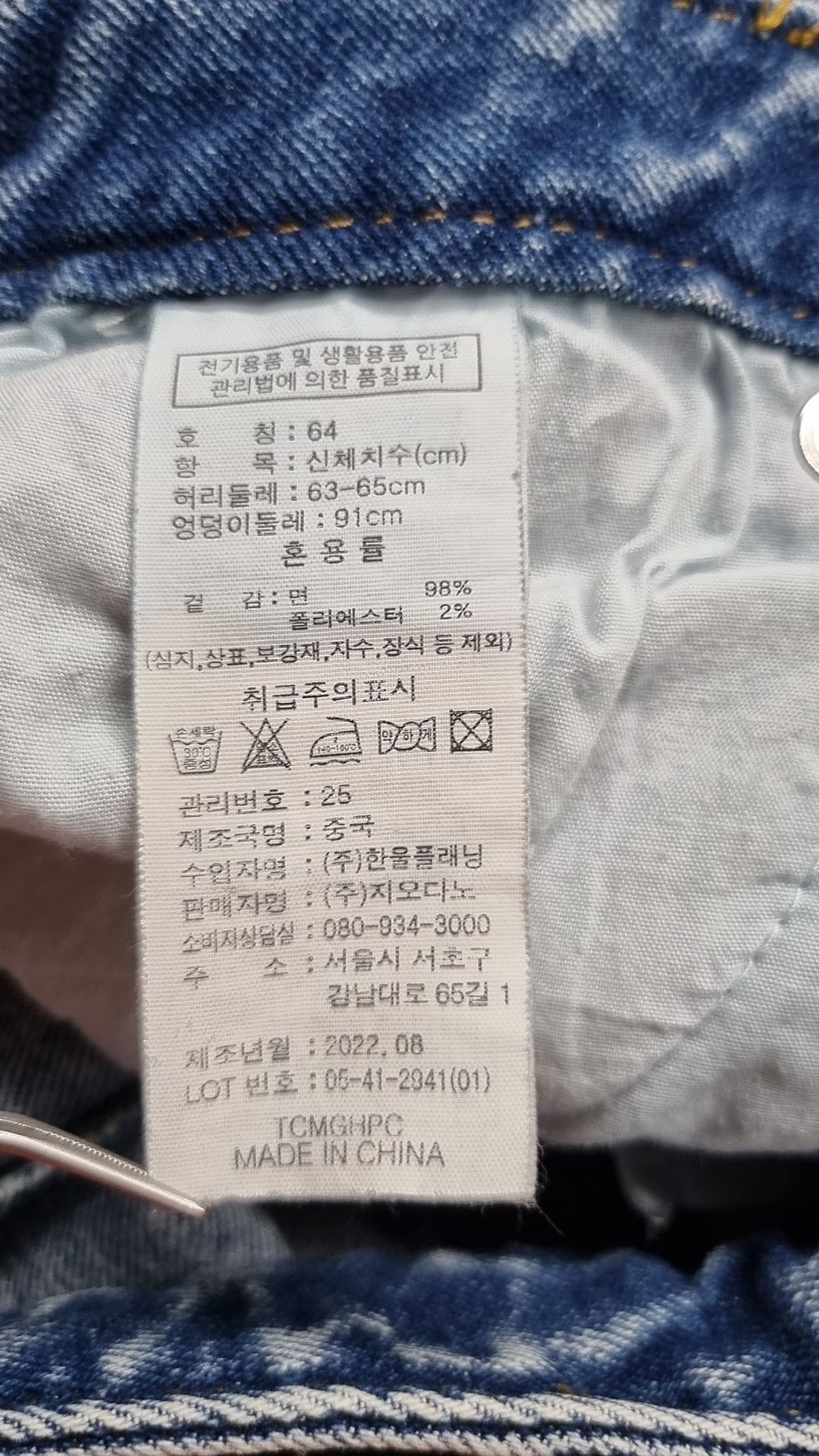 지오다노(GIORDANO) 청/데님 팬츠 25
