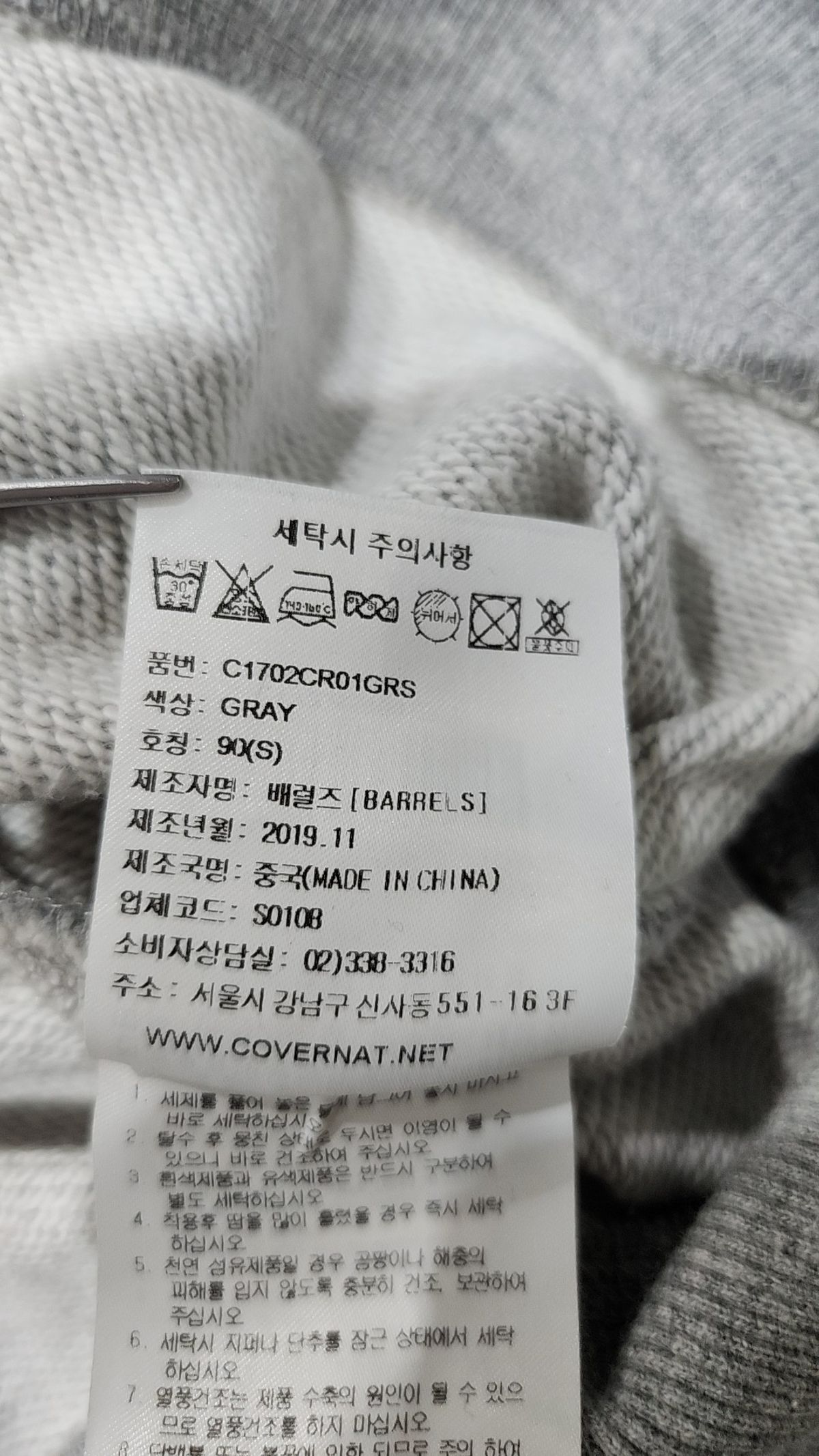 커버낫(COVERNAT) 맨투맨/스웨트셔츠 S