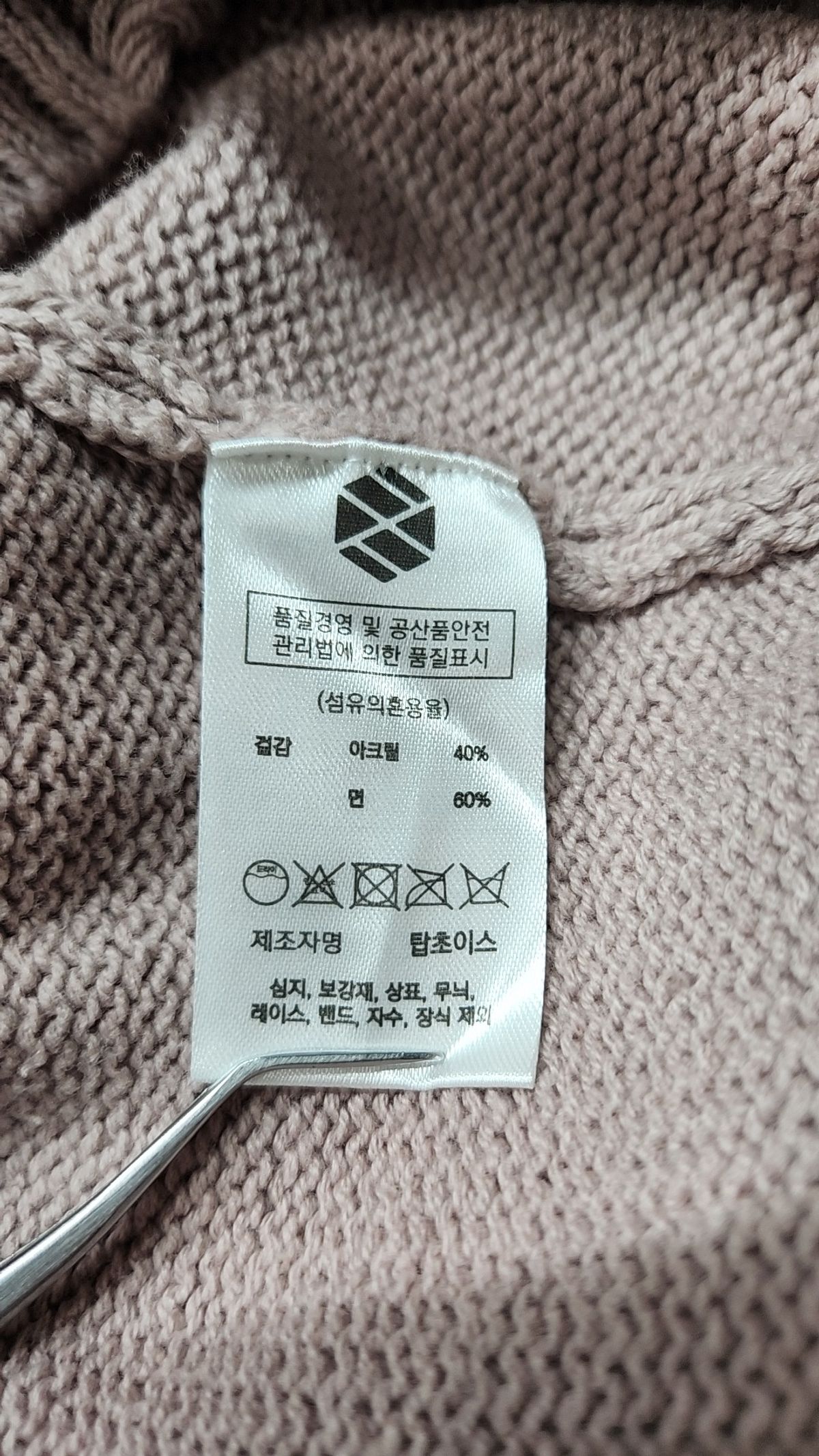 엑스톤즈(XTONZ) 카디건 M