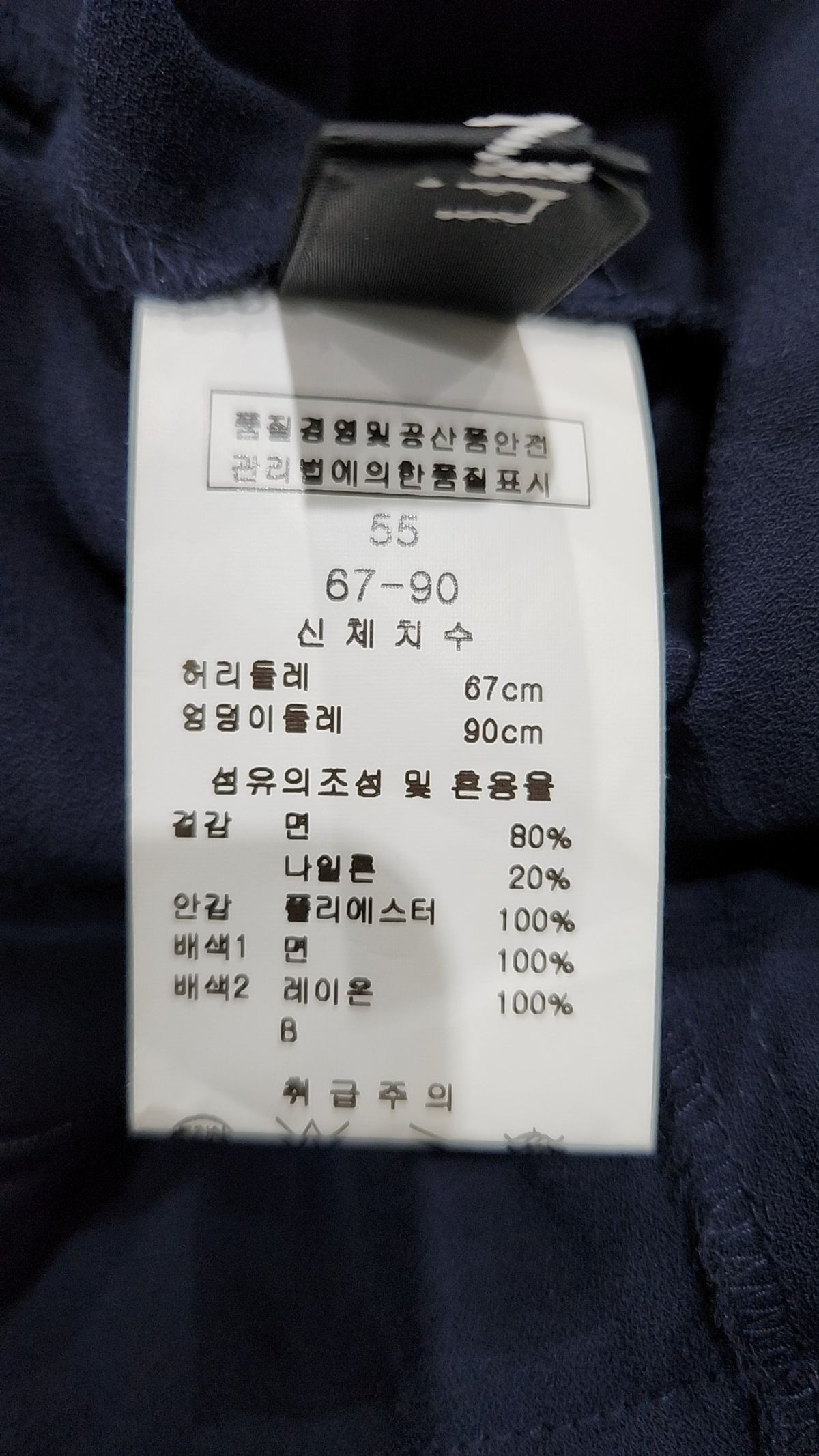 라인(LINE) 미니스커트 55
