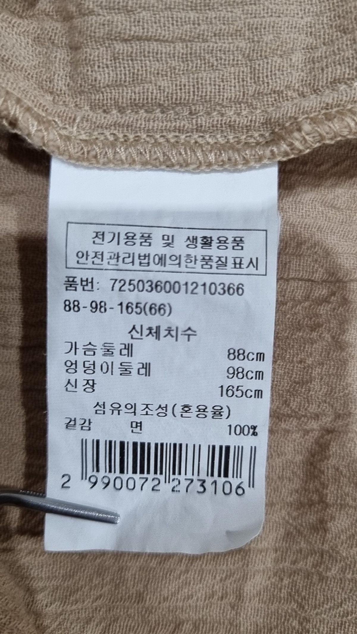 지컷(GCUT) 블라우스 66