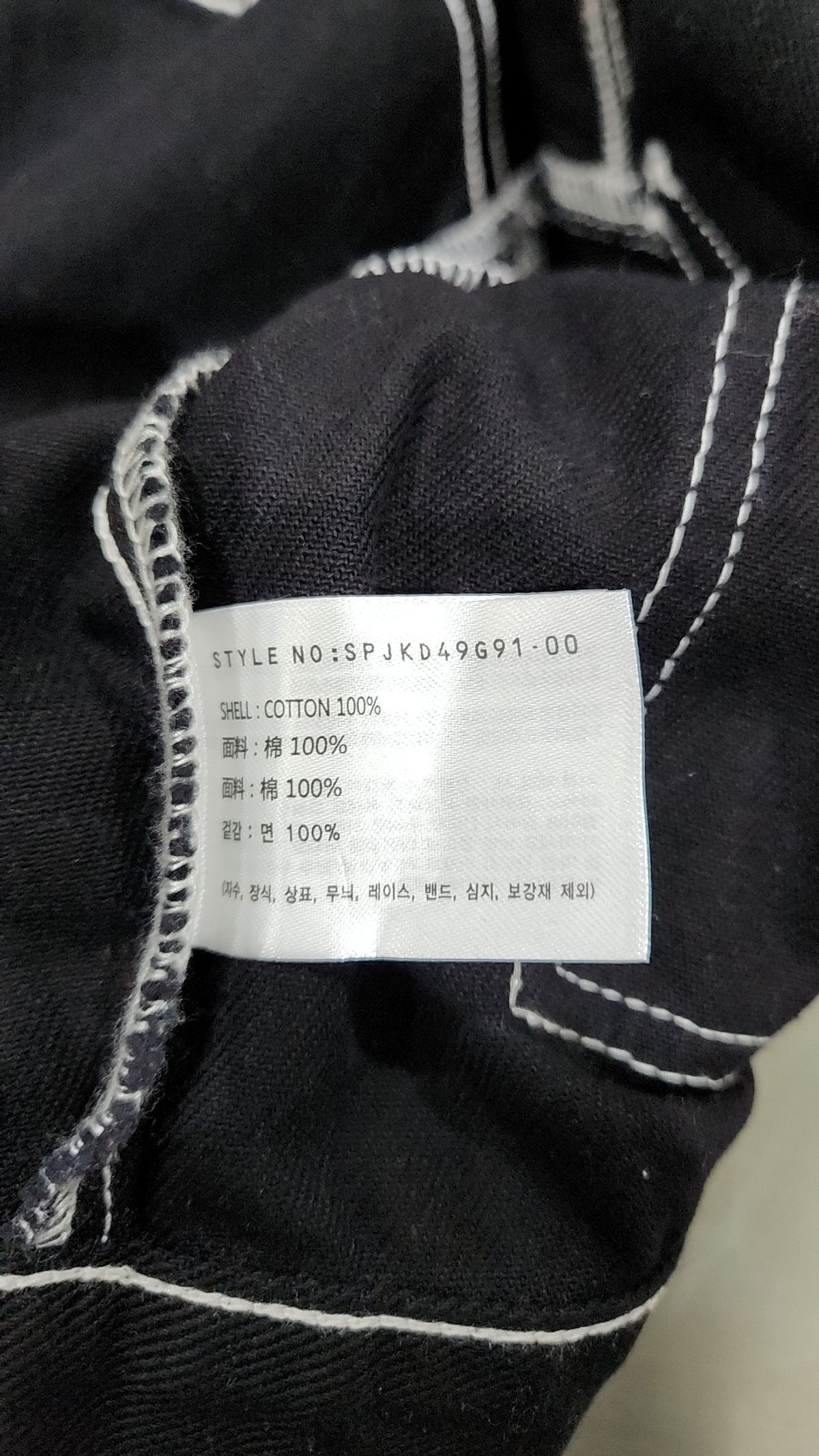 스파오(SPAO) 데님/트러커 재킷 S