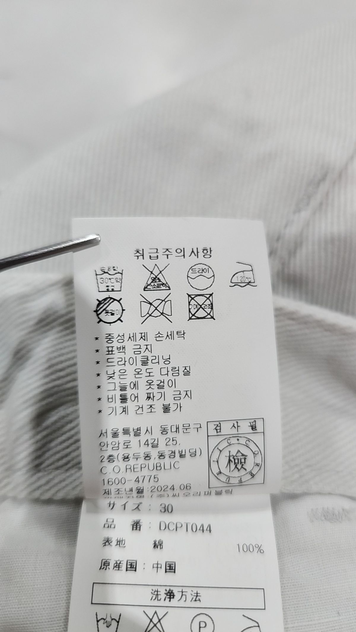 데케트(DECET) 청/데님 팬츠 30