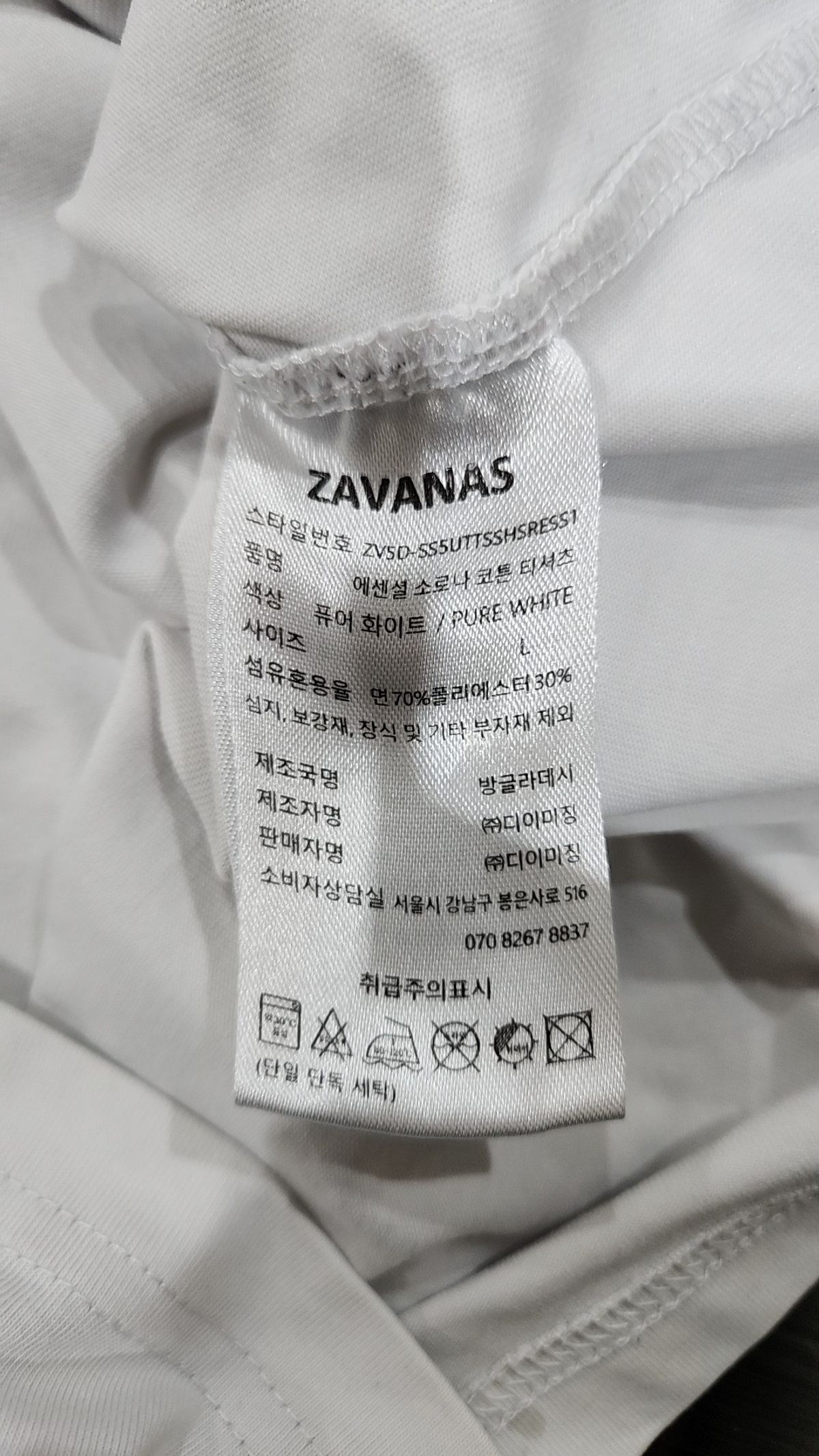 자바나스(ZAVANAS) 반소매 티셔츠 L