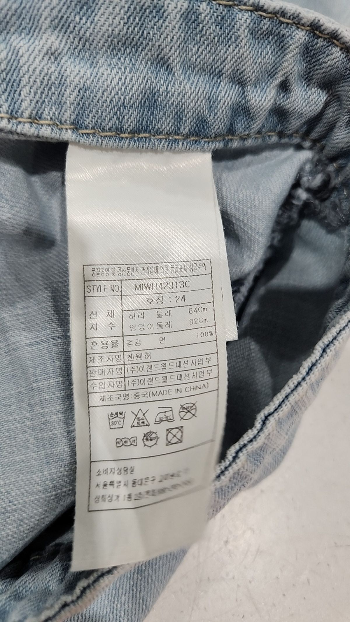 미쏘(MIXXO) 미니스커트 24