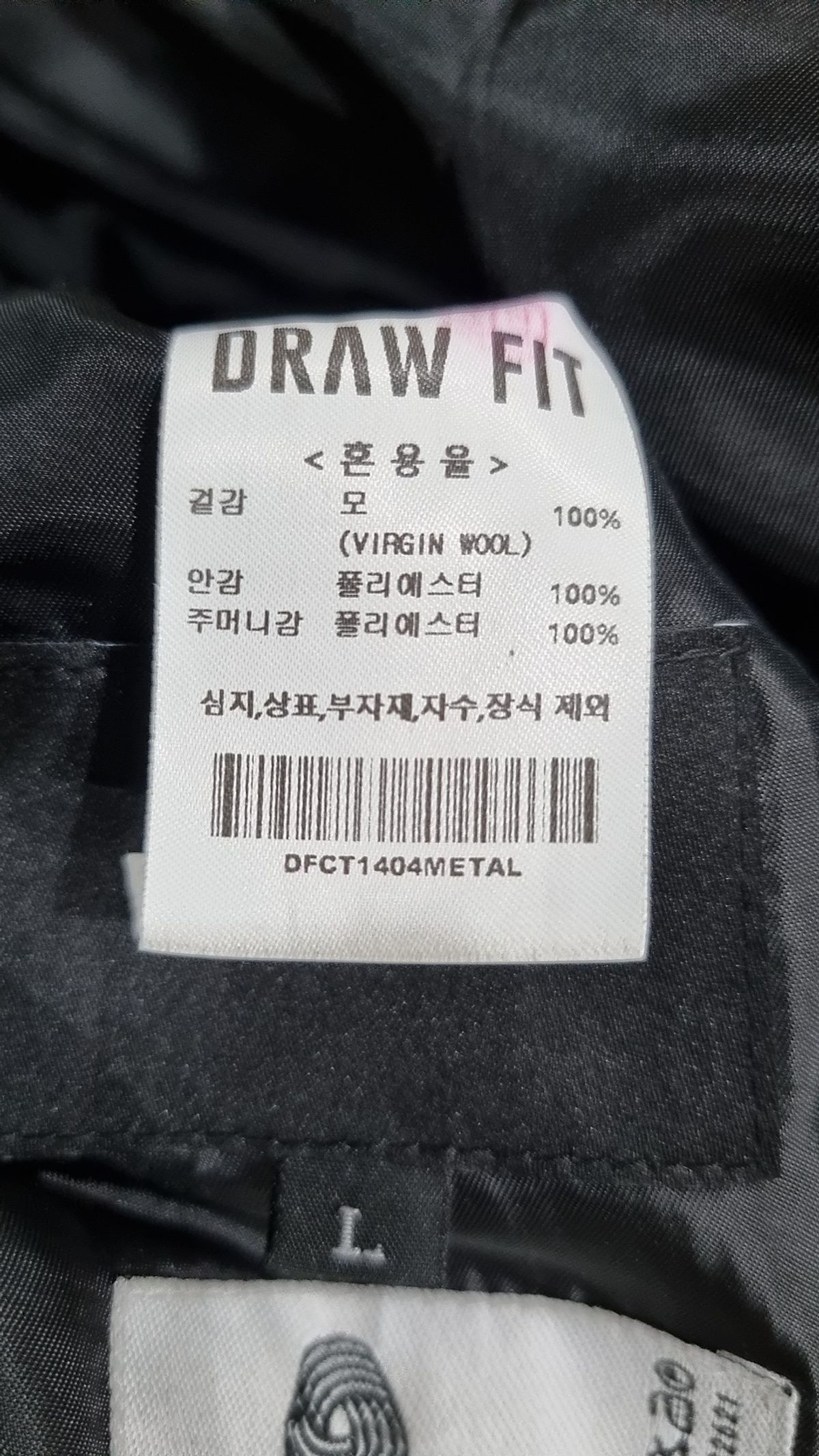 드로우핏(DRAW FIT) 겨울 기타 코트 L