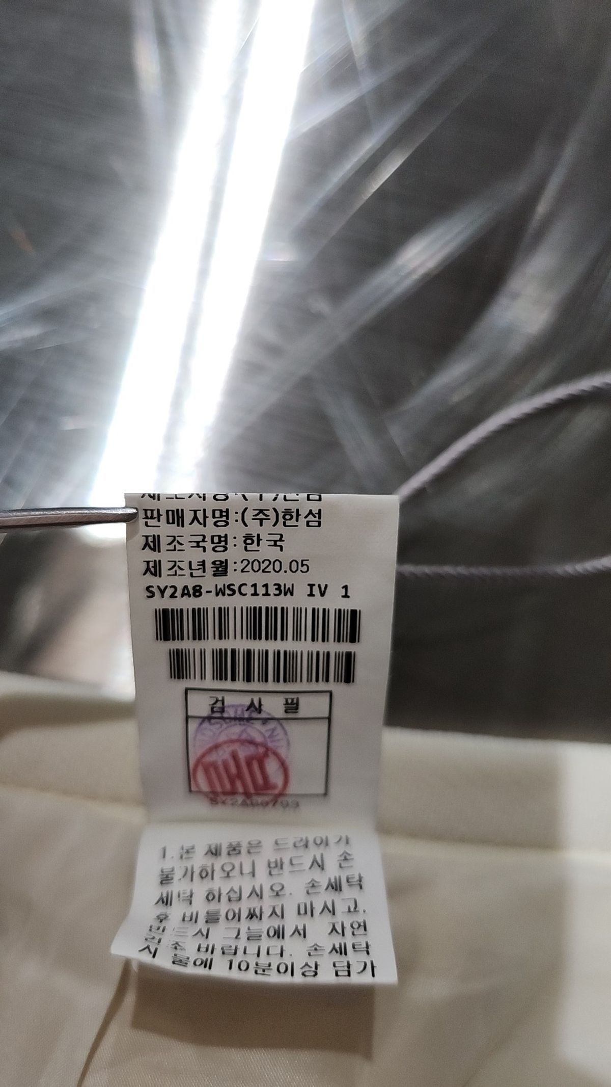 시스템(System) 롱스커트 61-90