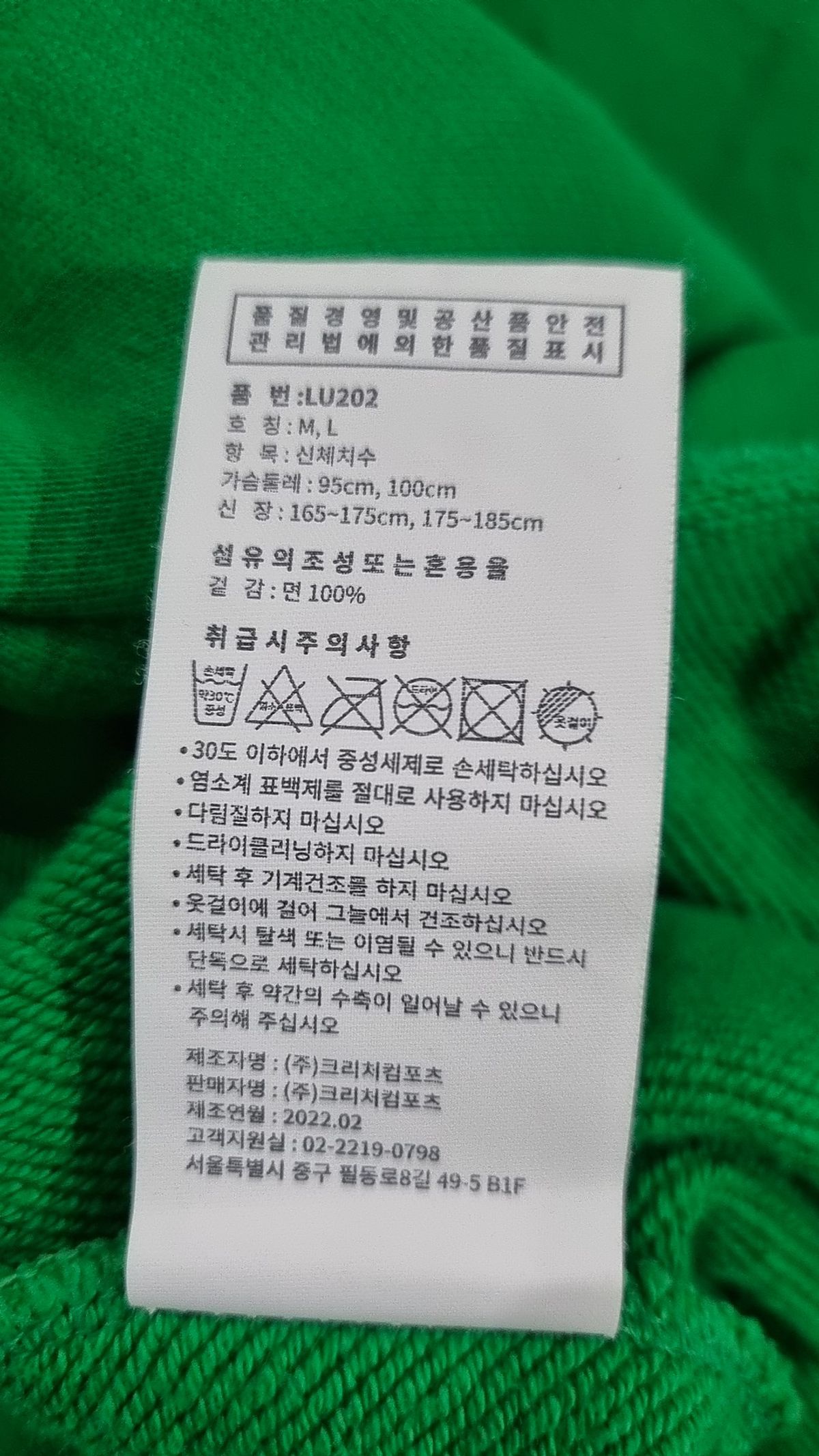 레이어 유니온(LAYER UNION) HEAVY COTTON OVER HOODIE GREEN L