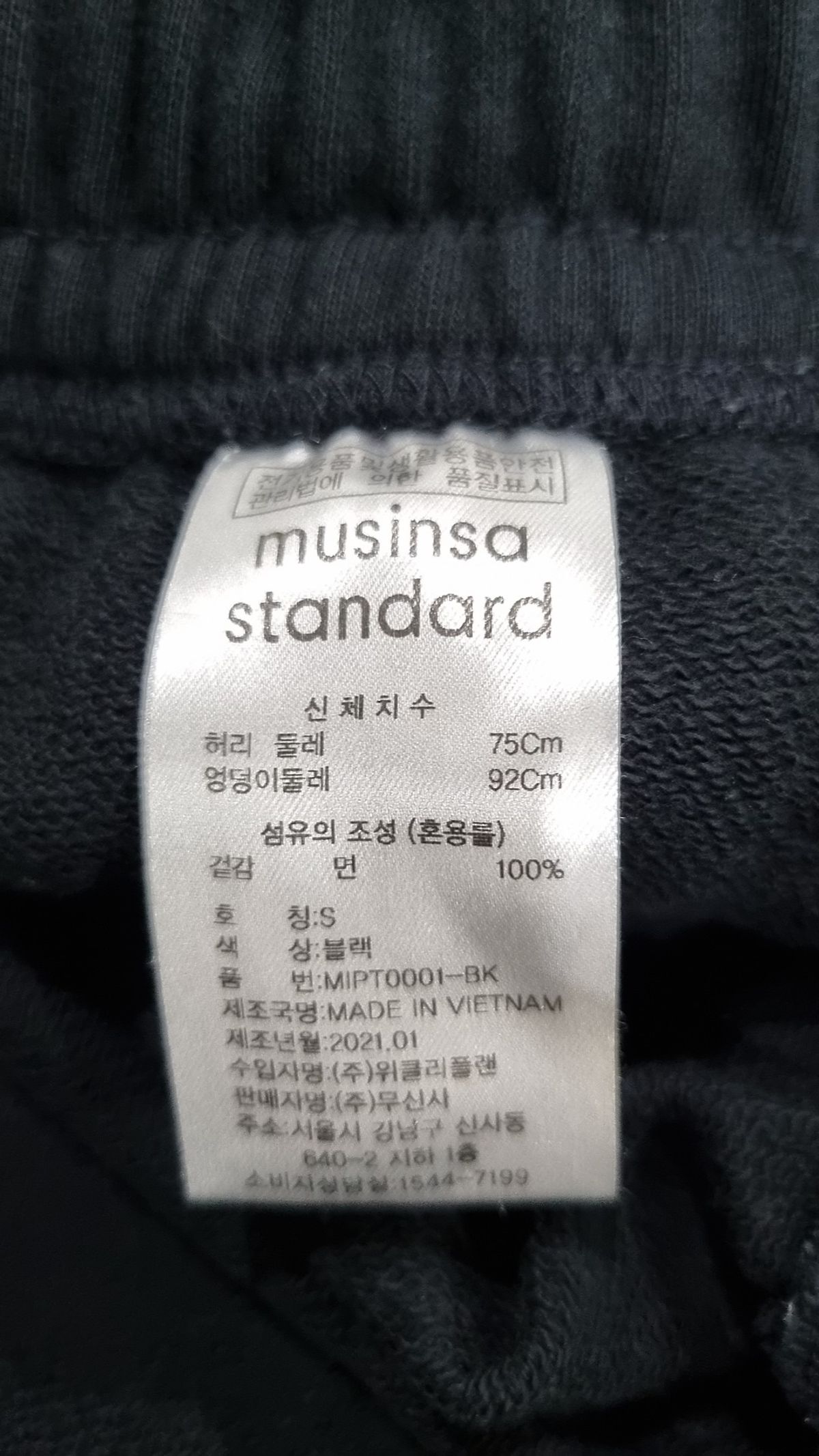 무신사 스탠다드(MUSINSA STANDARD) 스웨트 팬츠 [블랙] S