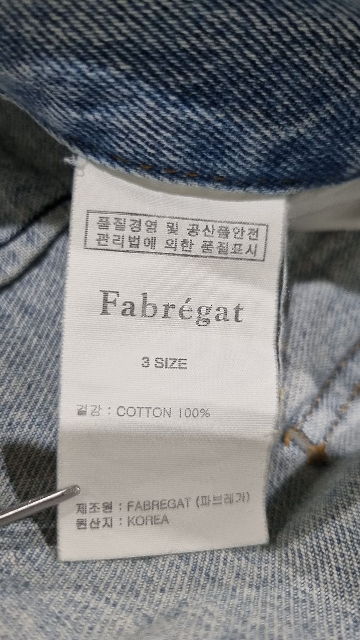 파브레가(FABREGAT) 청/데님 팬츠 3