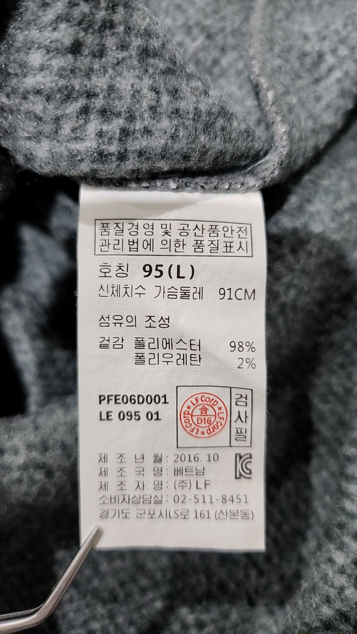 라푸마(LAFUMA) 기타 상의 95