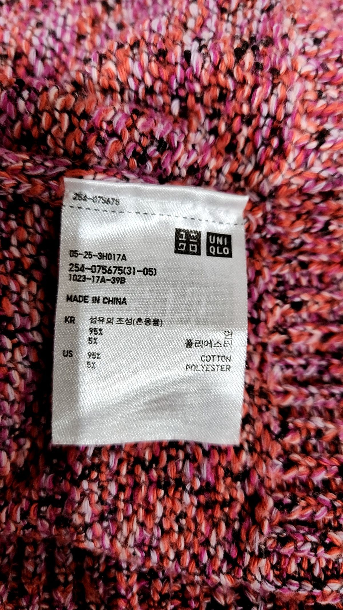 유니클로(UNIQLO) 카디건 M