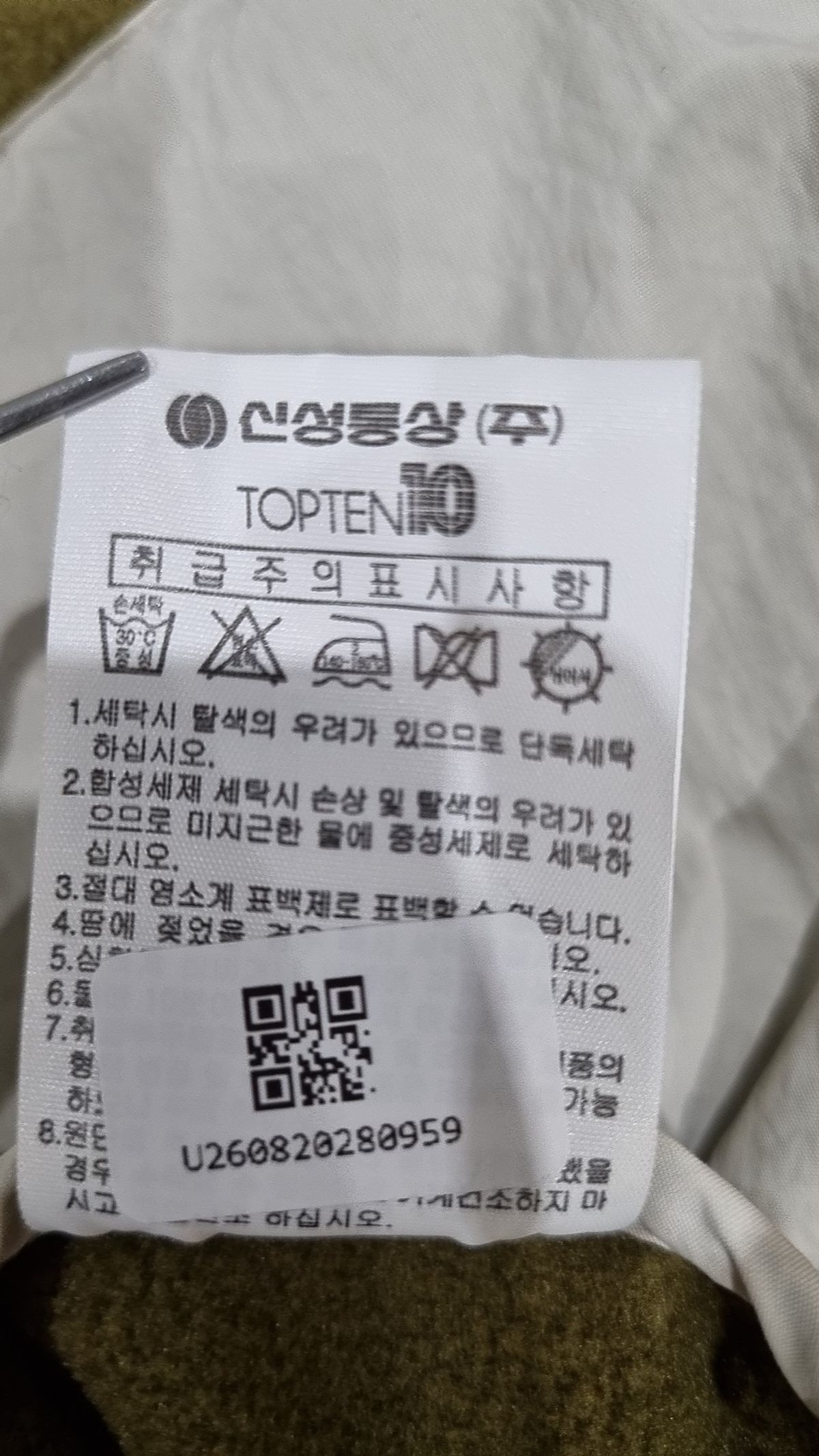 탑텐(TOPTEN) 패딩 베스트 115