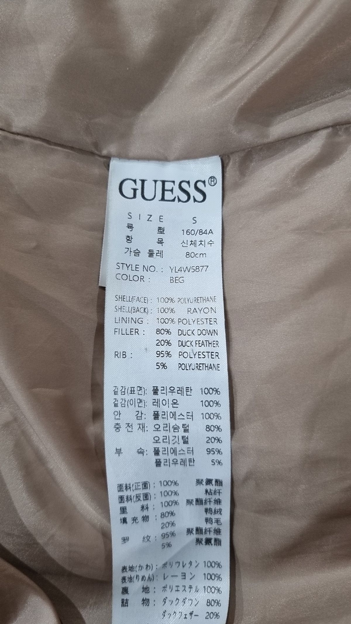 게스(GUESS) 롱 패딩/롱 헤비 아우터 S