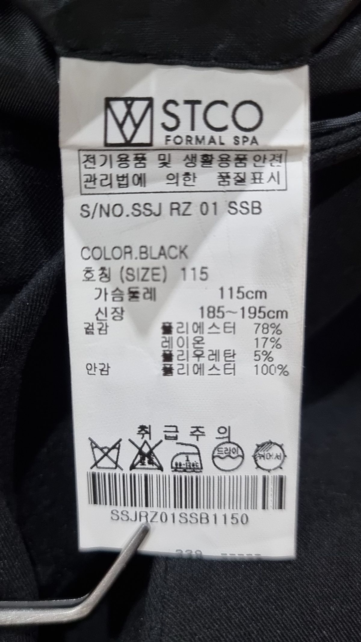 에스티코(STCO) 사방스판 슬림핏 수트자켓 (블랙) 115