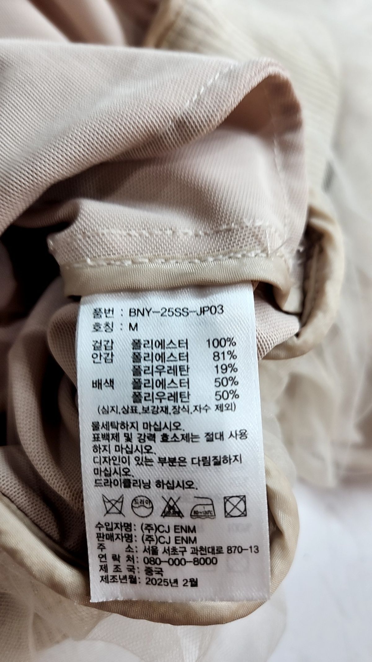 바니스뉴욕(BARNEYS NEW YORK) 항공 점퍼/블루종/MA-1 M