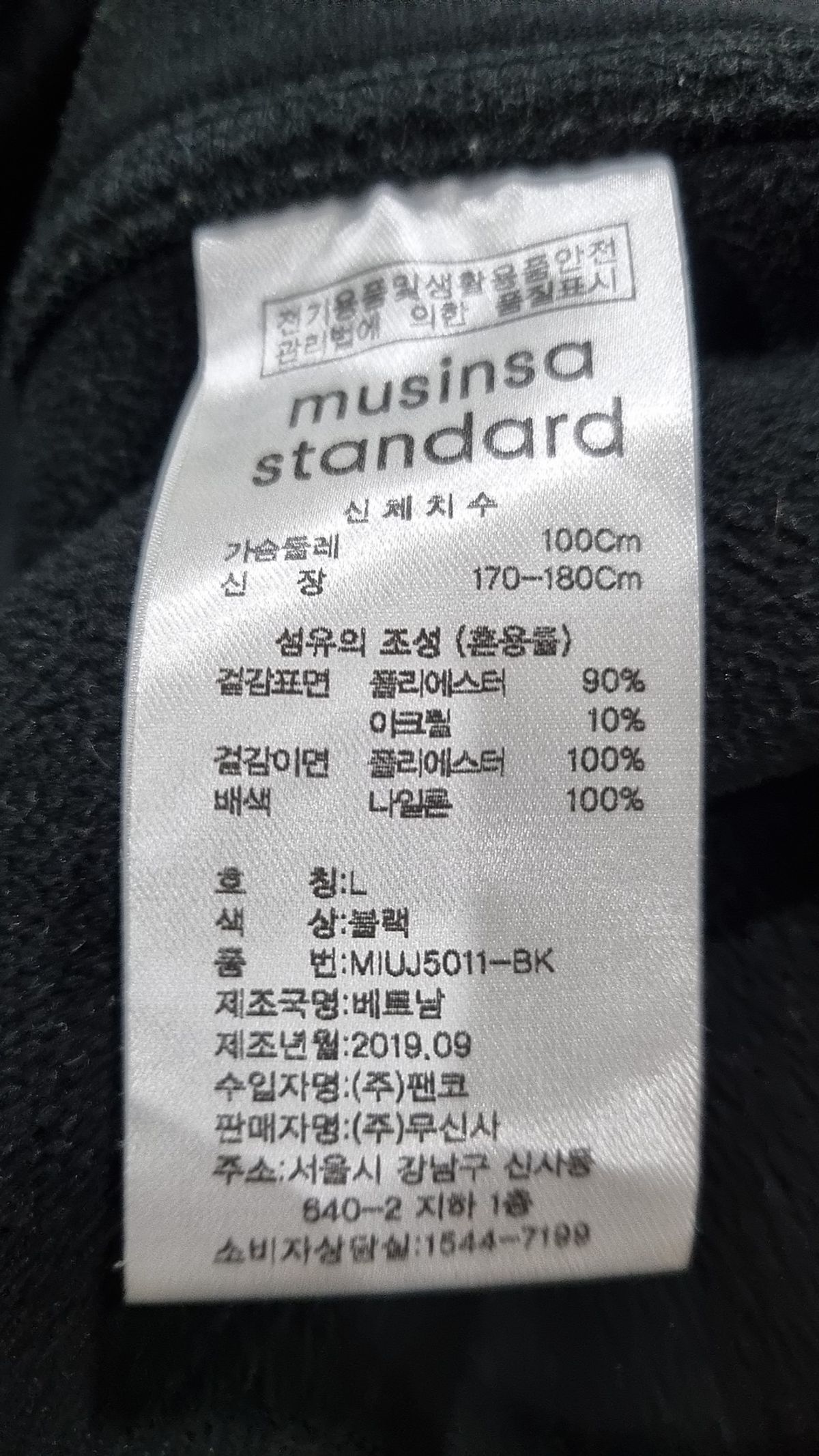 무신사 스탠다드(MUSINSA STANDARD) 플리스 L