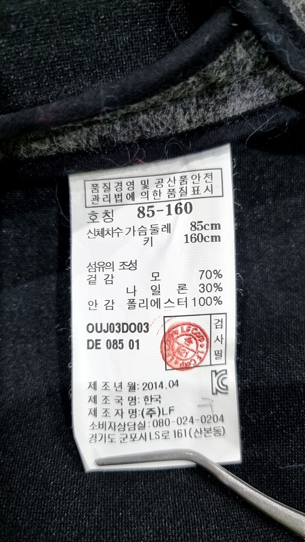 모그(MOGG) 겨울 기타 코트 85
