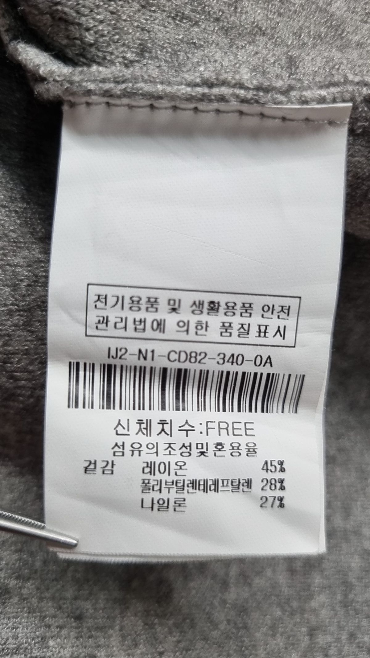 더아이잗(THE IZZAT) 카디건 FREE
