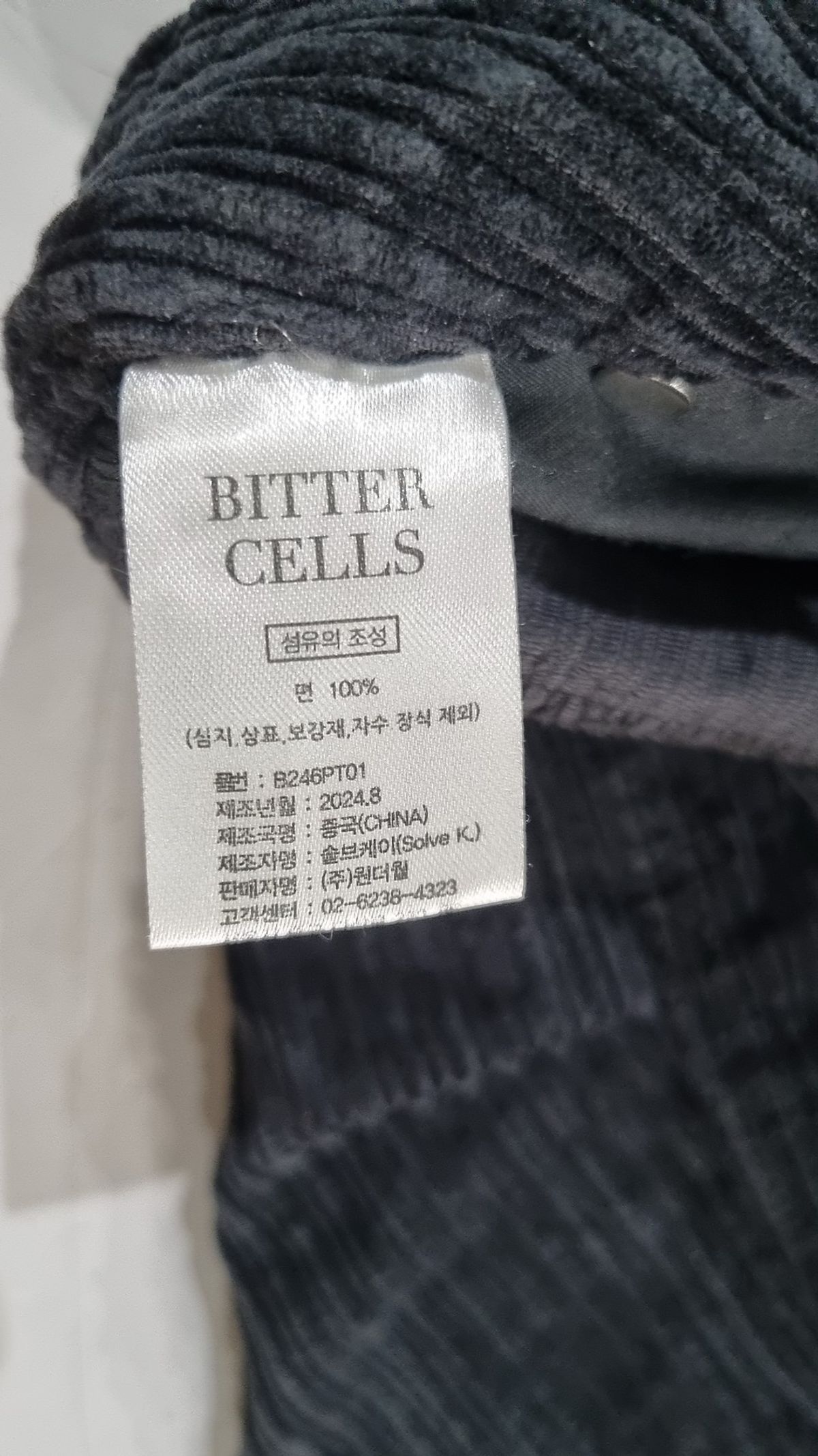 비터셀즈(BITTERCELLS) 아울 코듀로이 팬츠-차콜 1