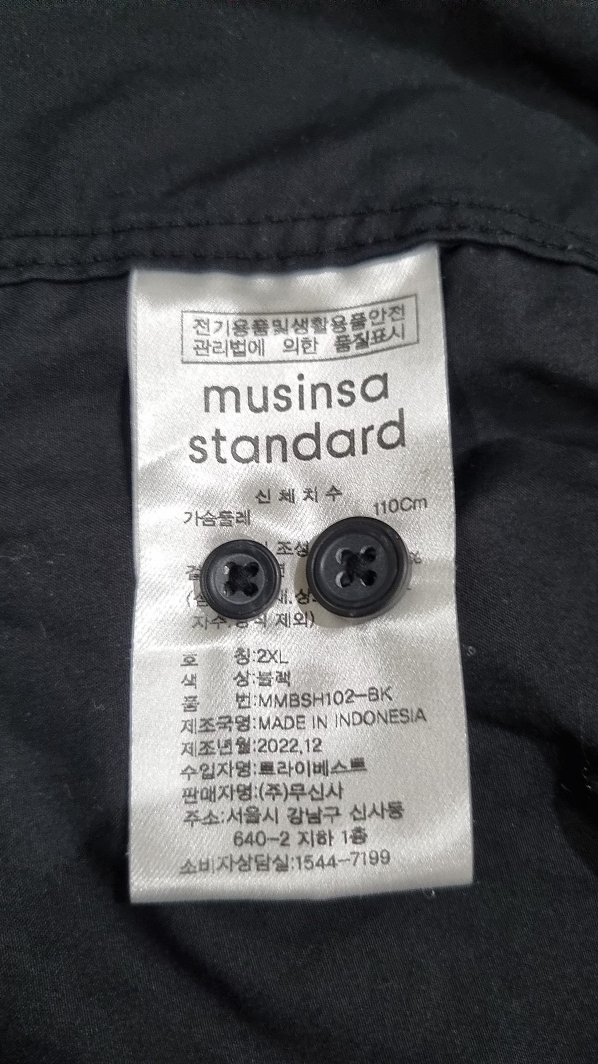 무신사 스탠다드(MUSINSA STANDARD) 캐주얼 셔츠 XXL