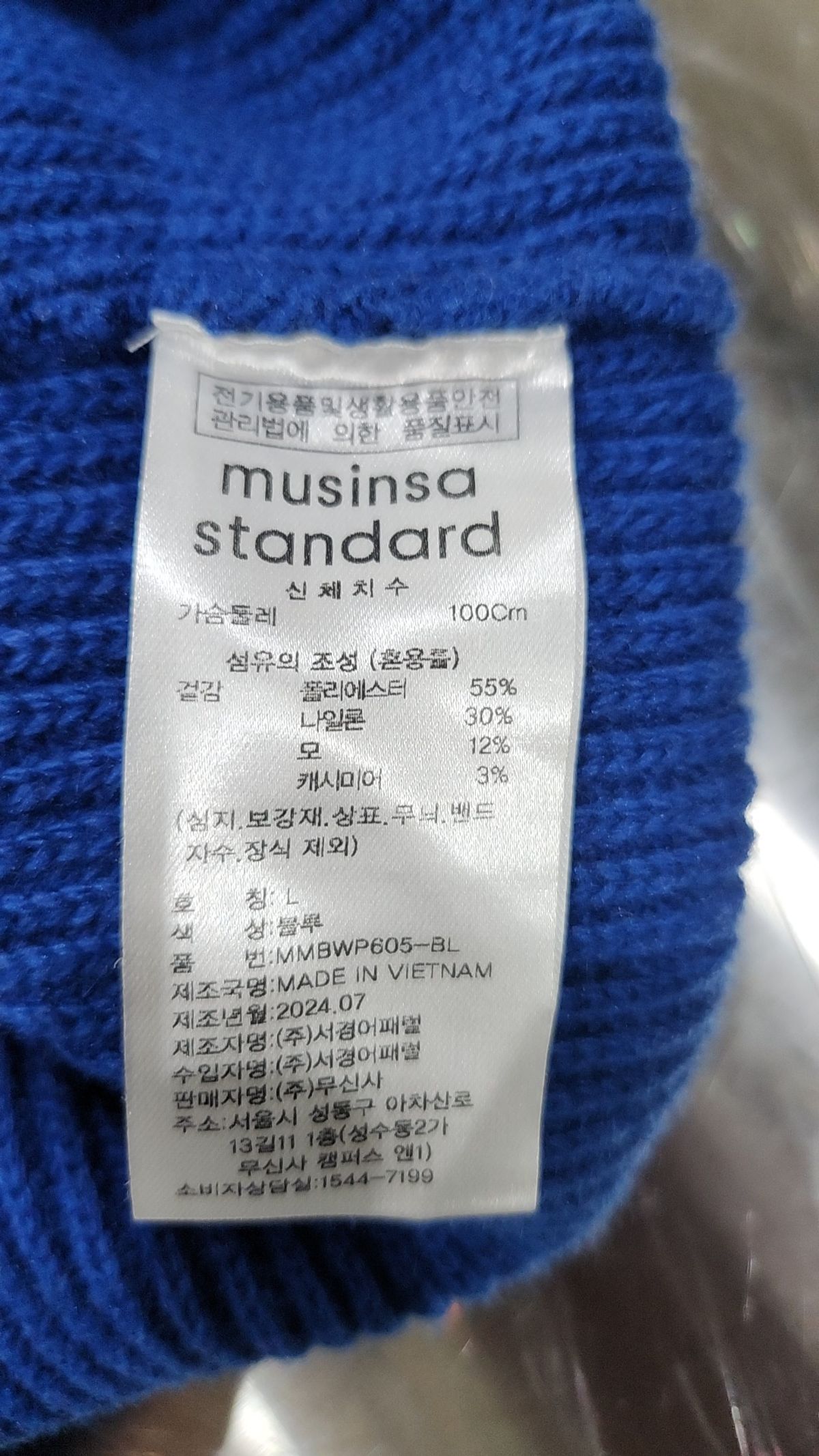 무신사 스탠다드(MUSINSA STANDARD) 니트/스웨터 L